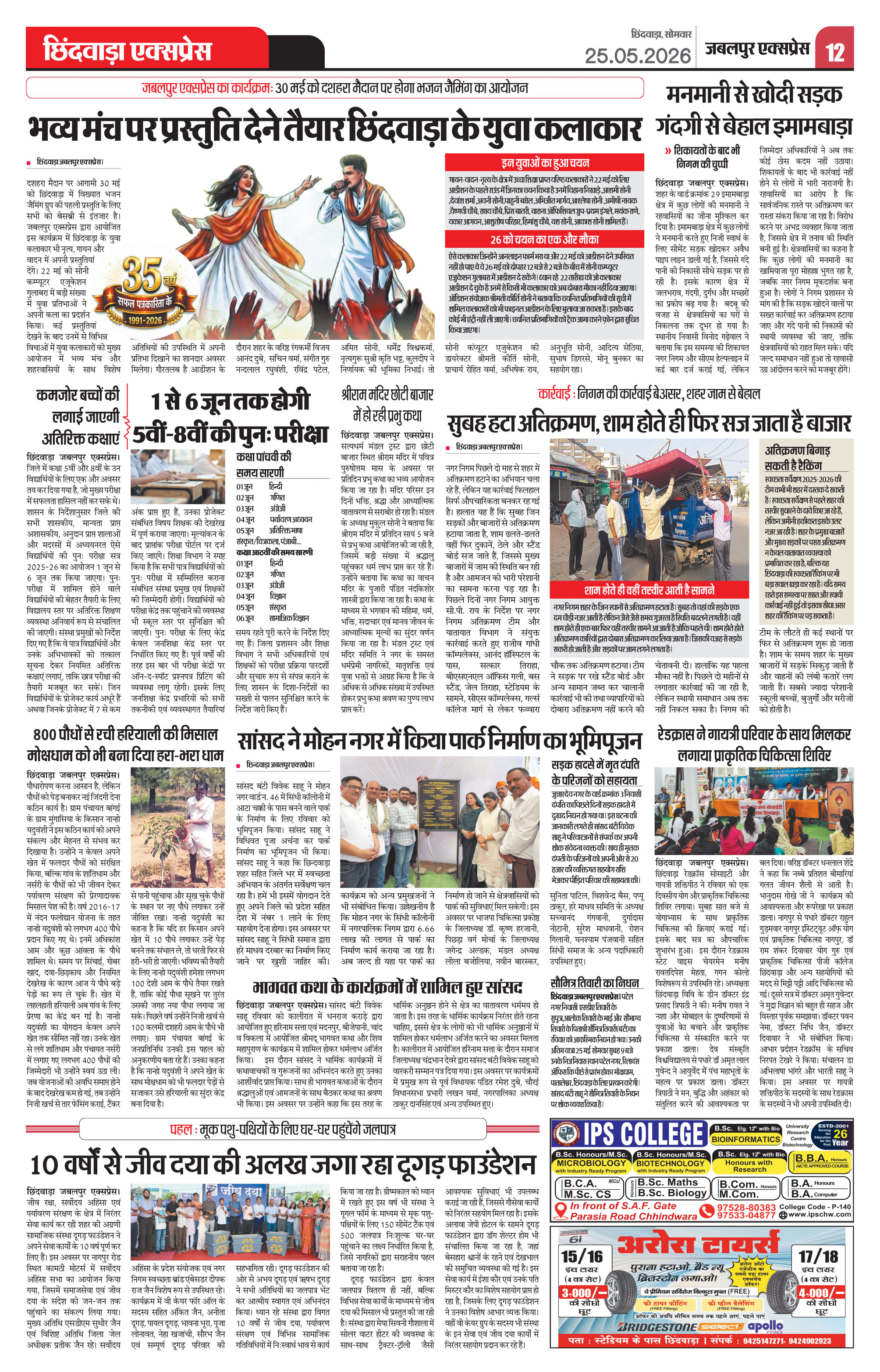 Page 12