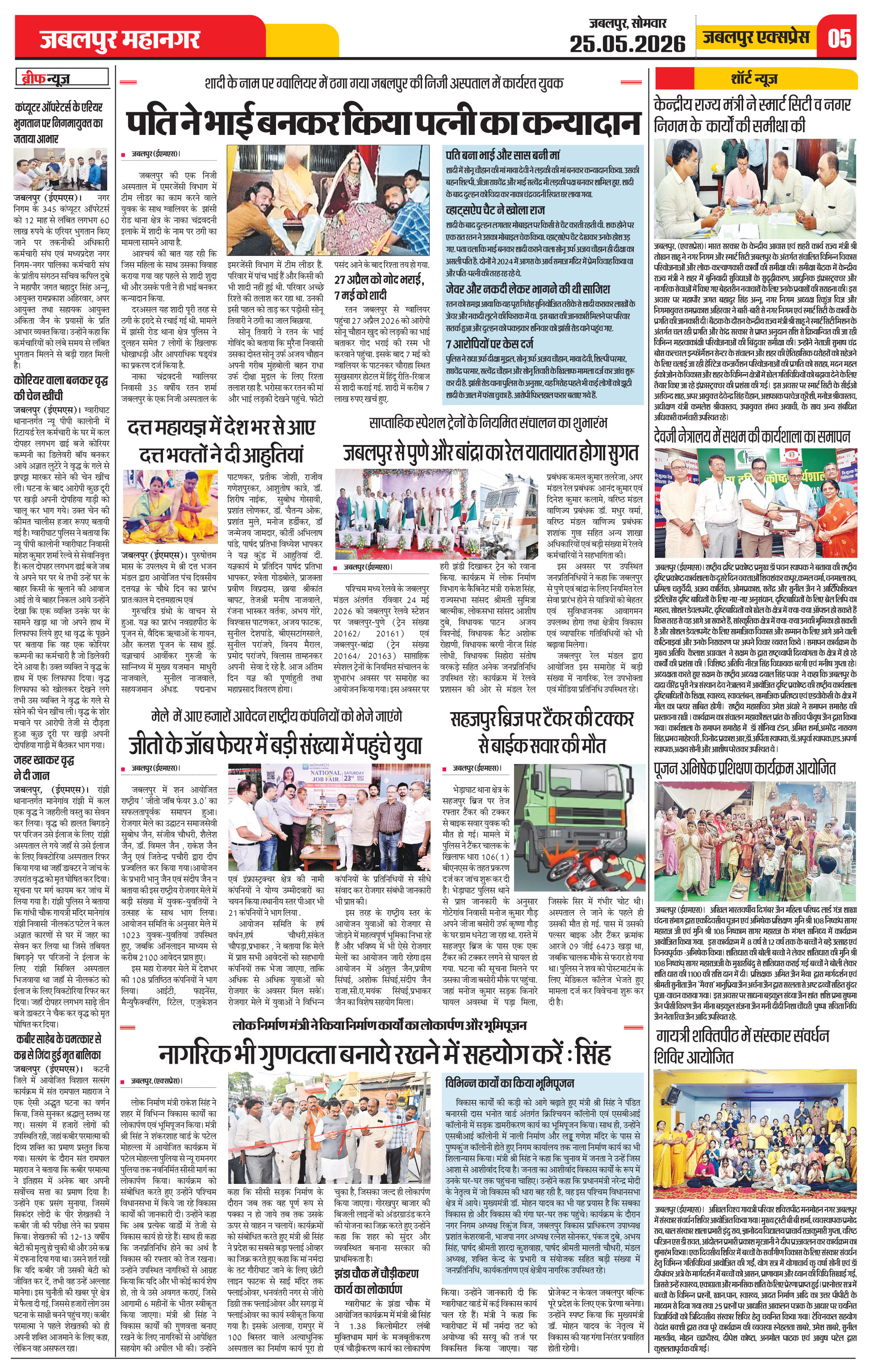 Page 5