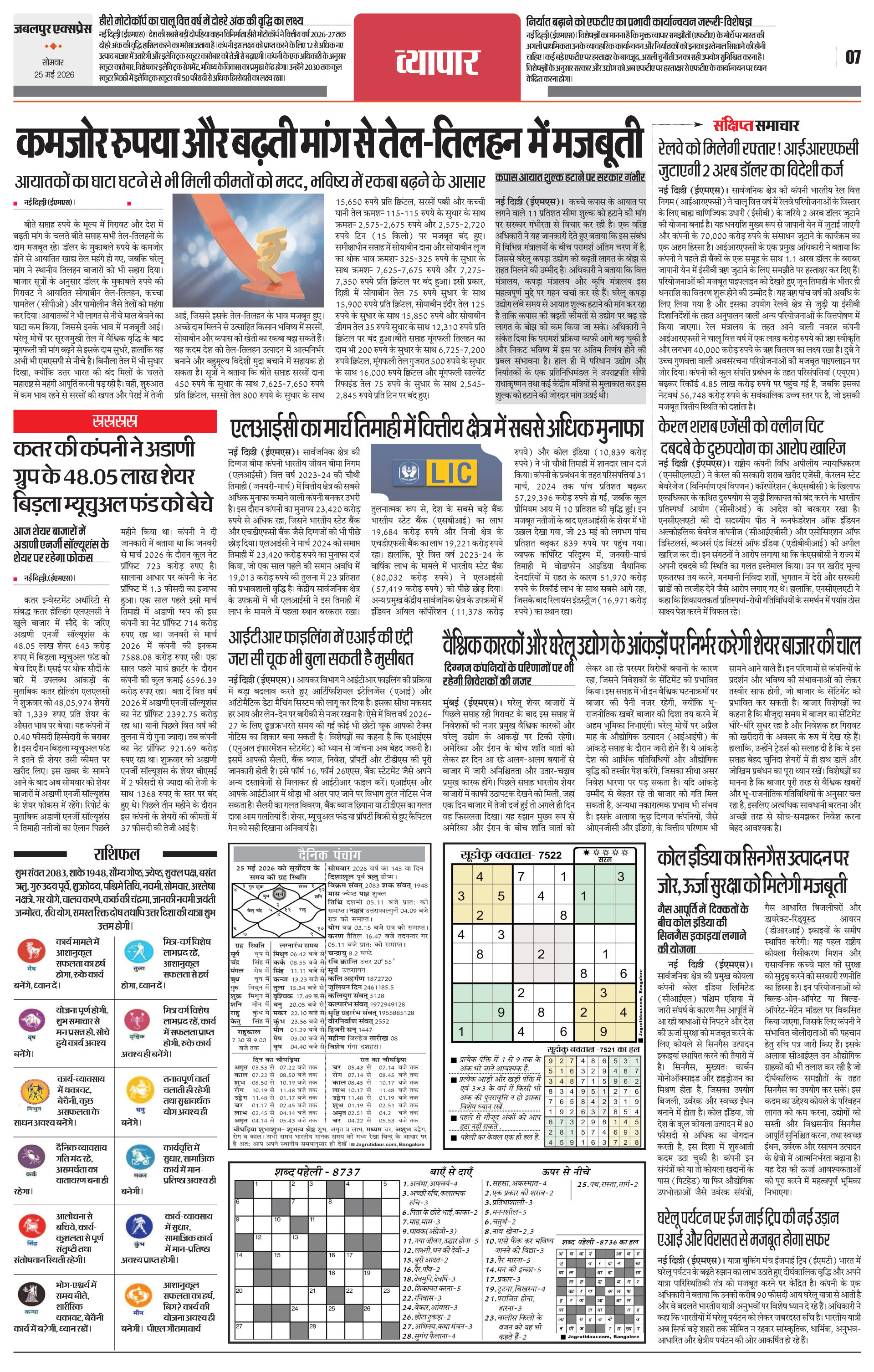 Page 7