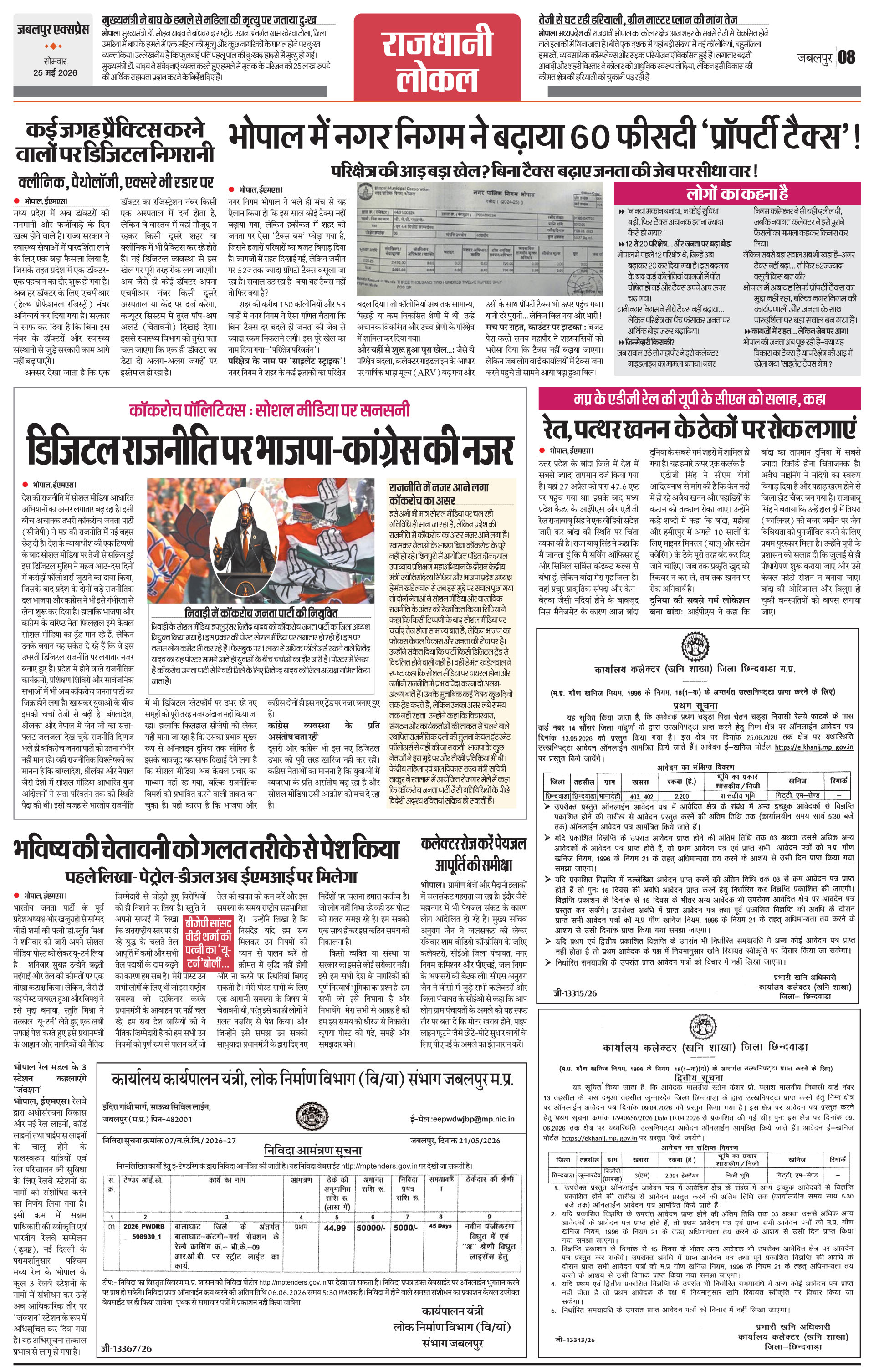 Page 8