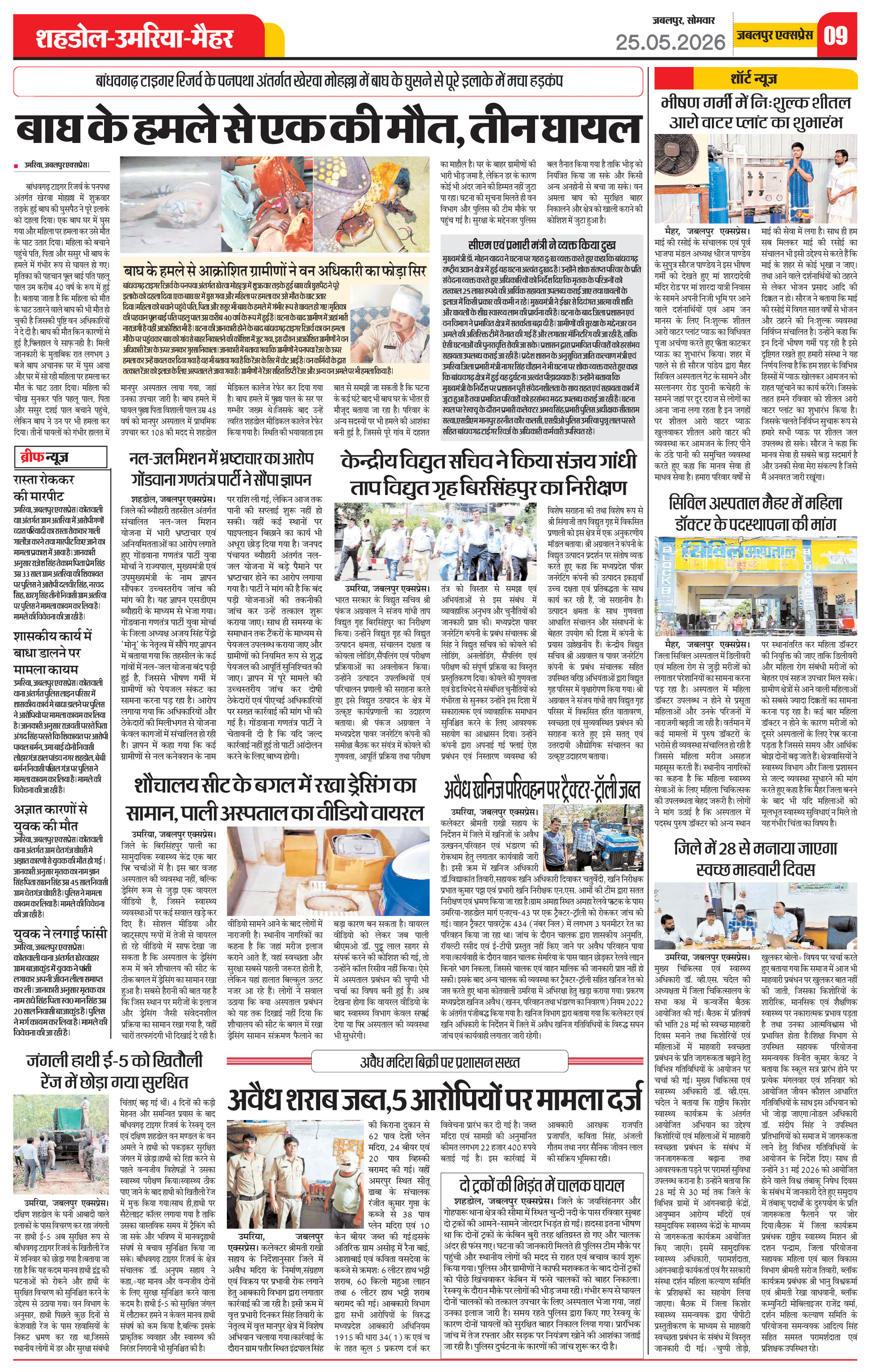 Page 9