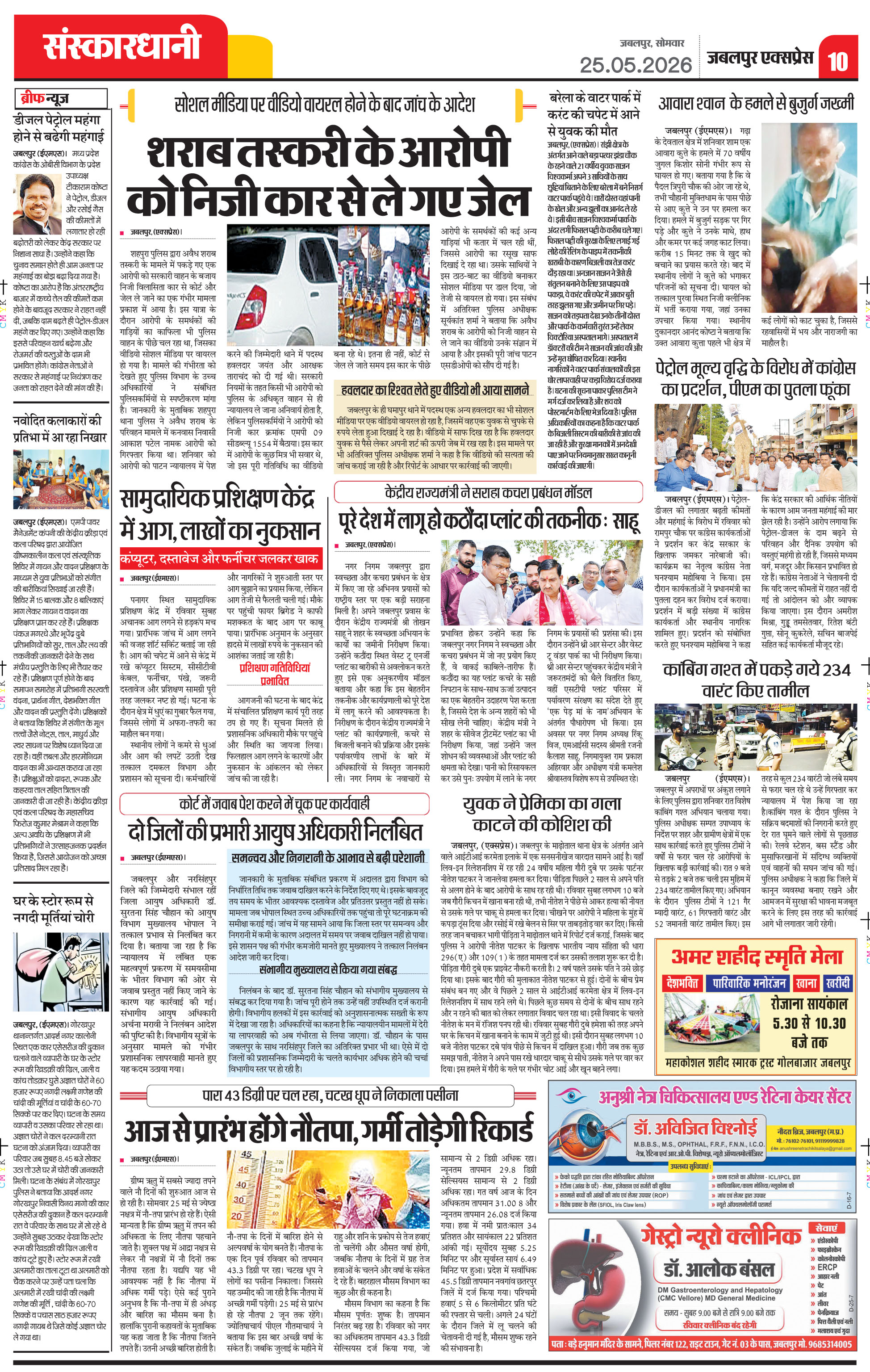 Page 10