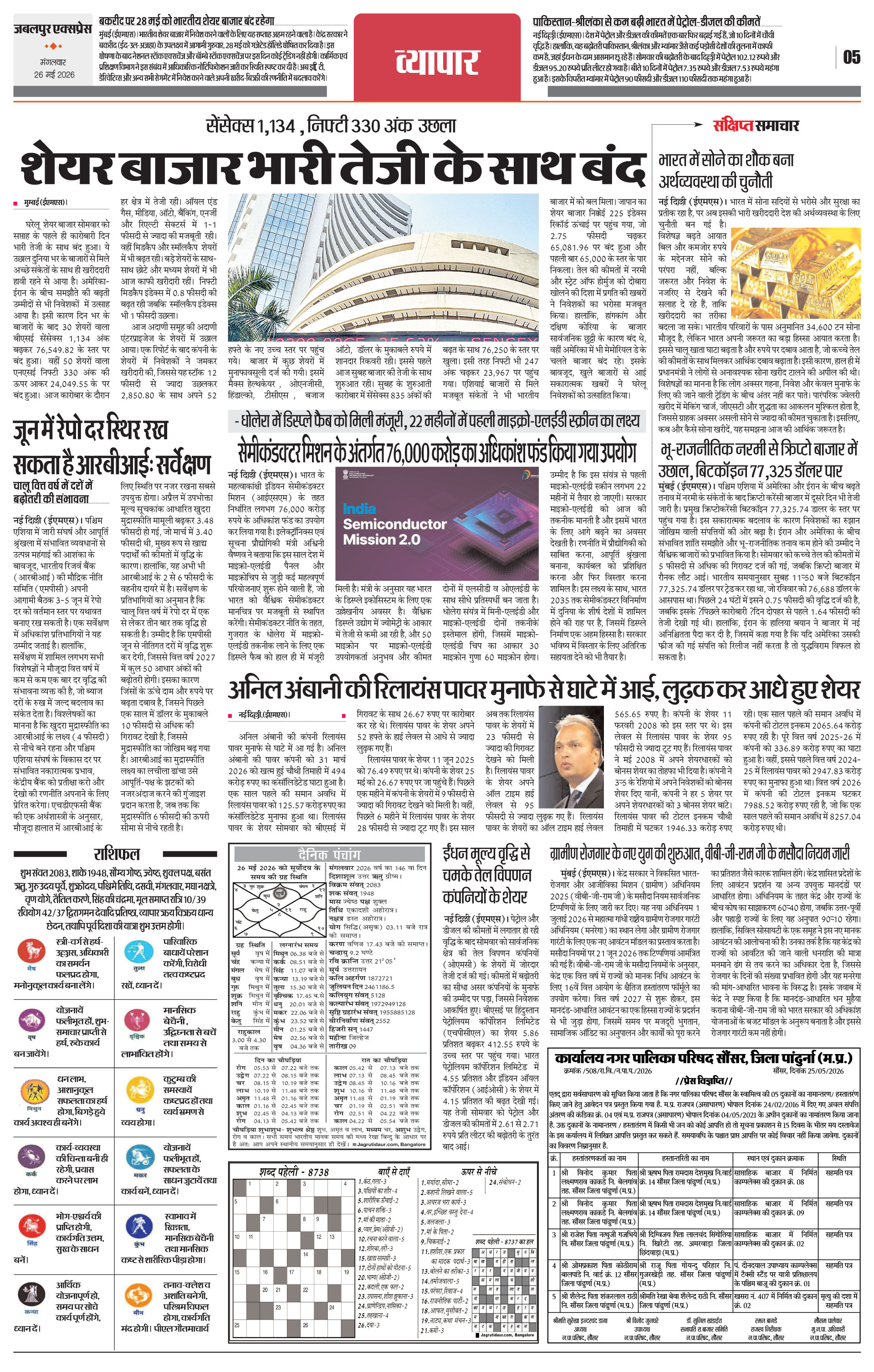 Page 5