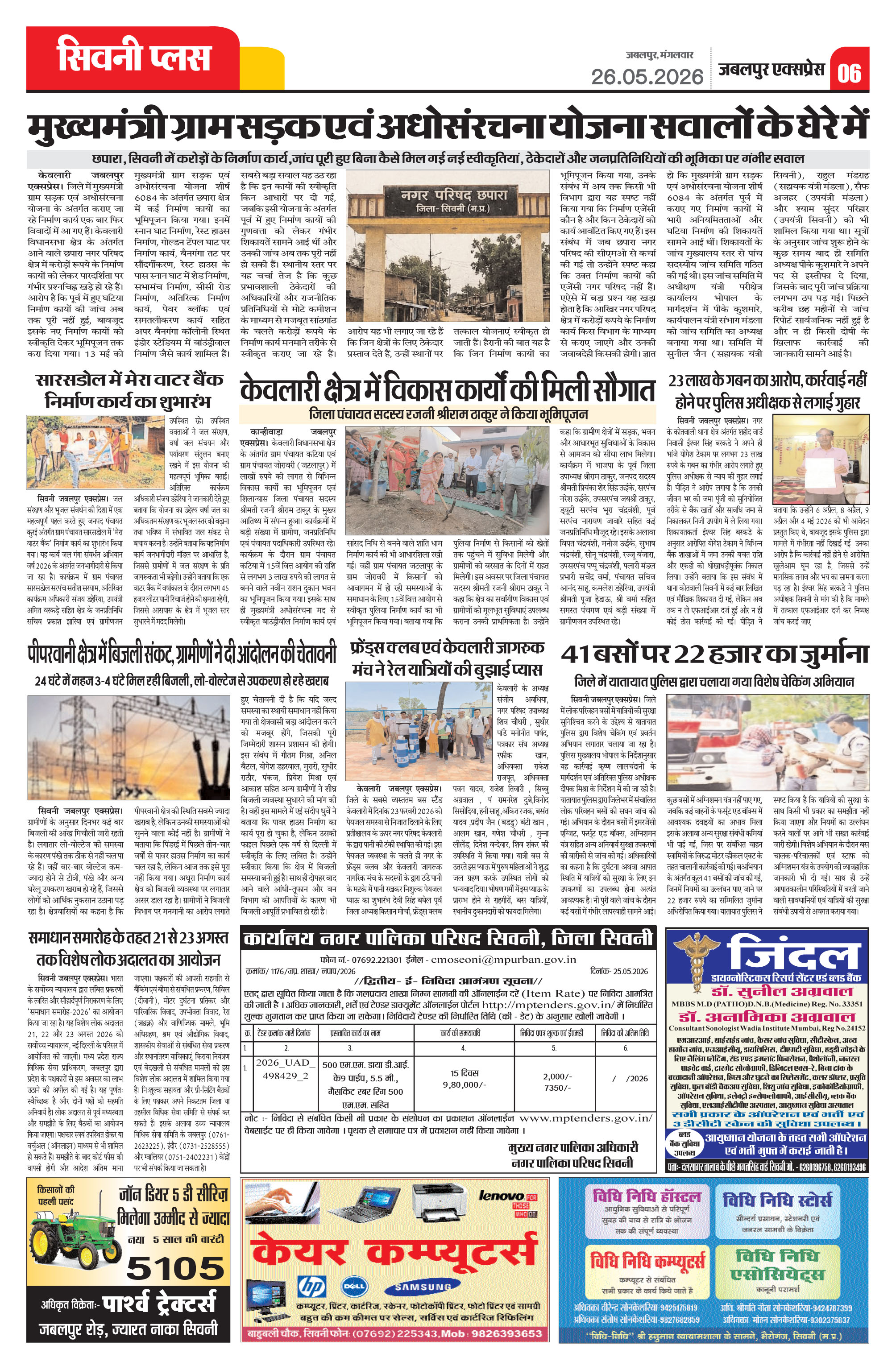 Page 6