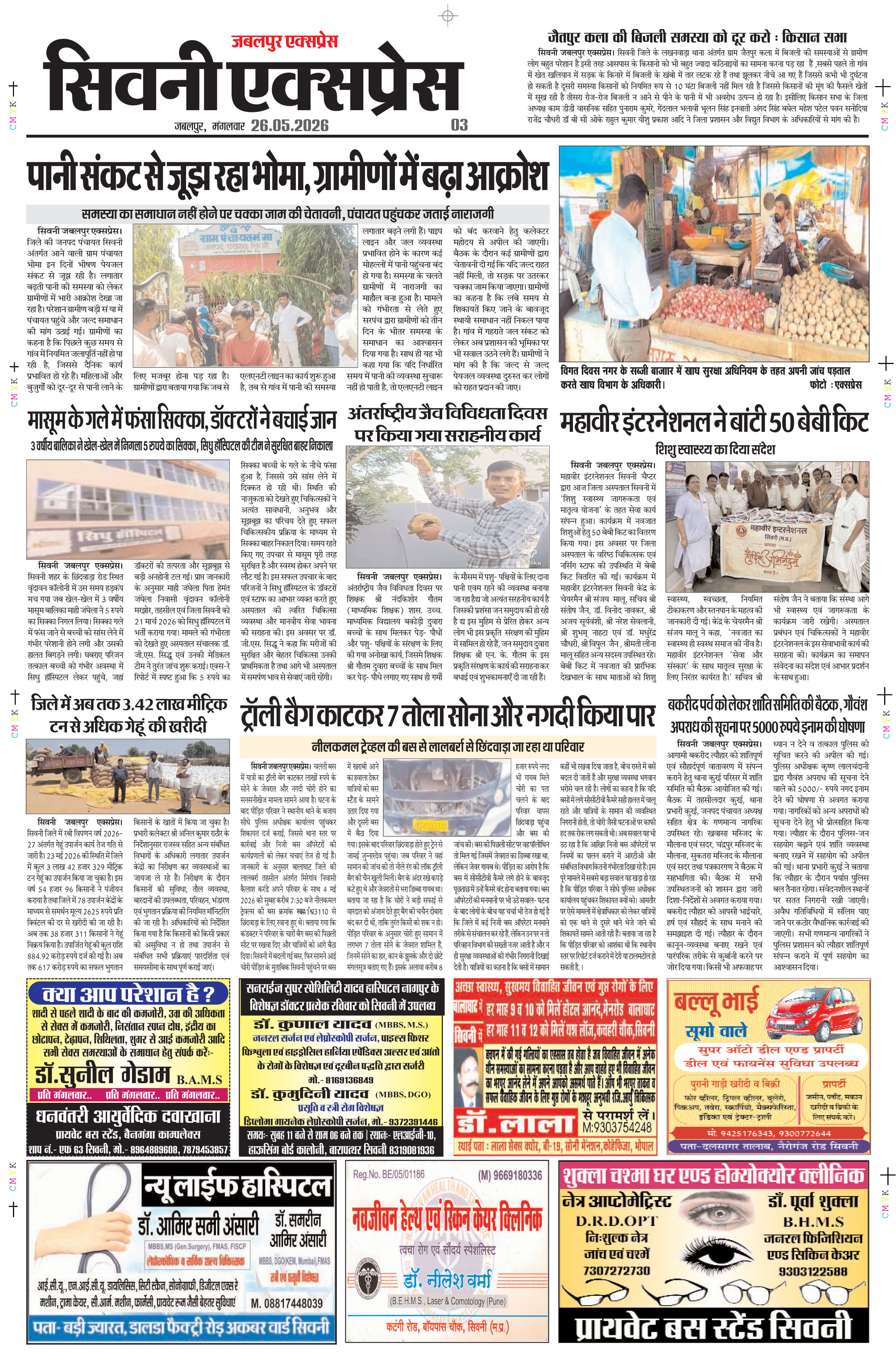 Page 3