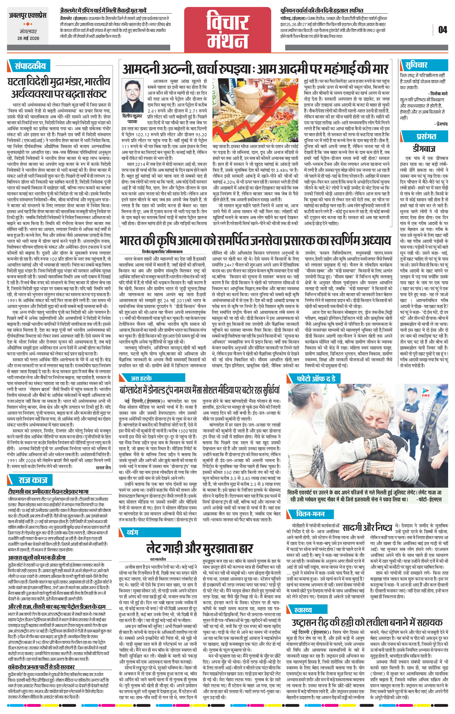 Page 4
