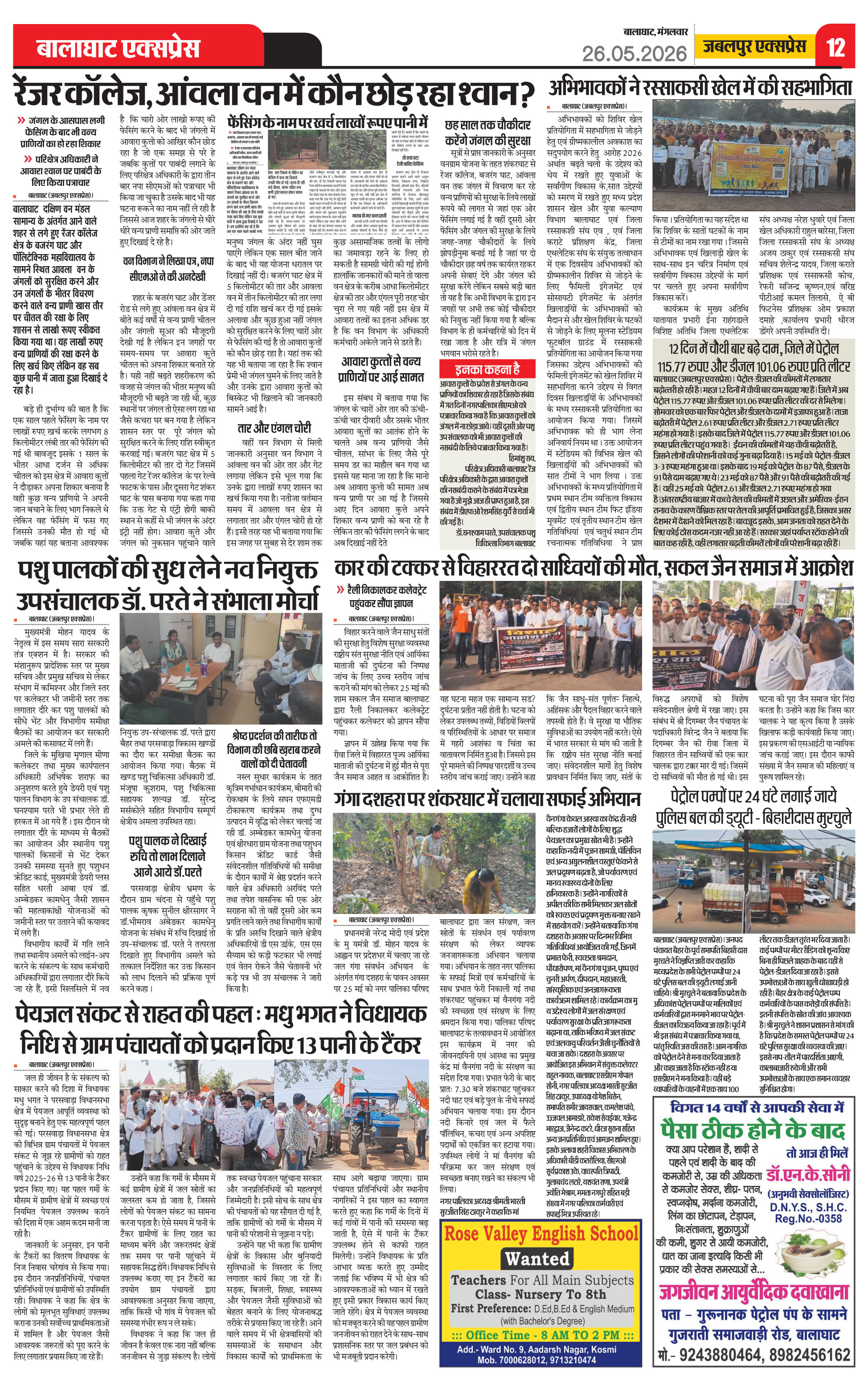 Page 12