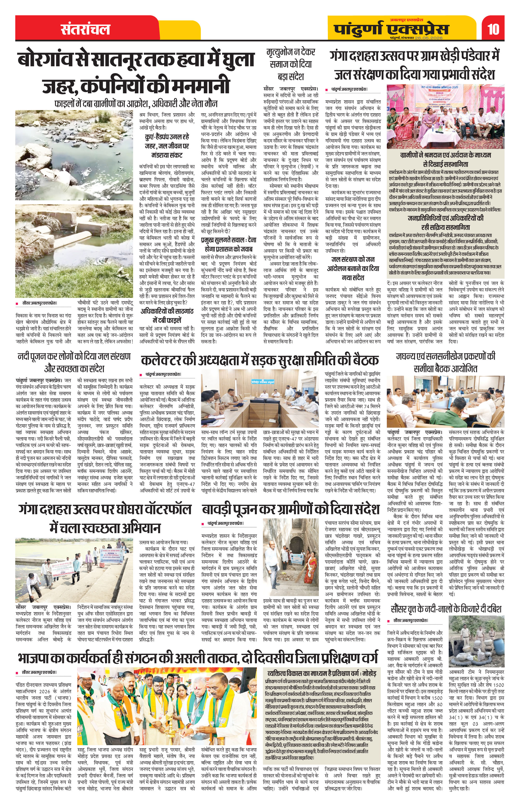 Page 10