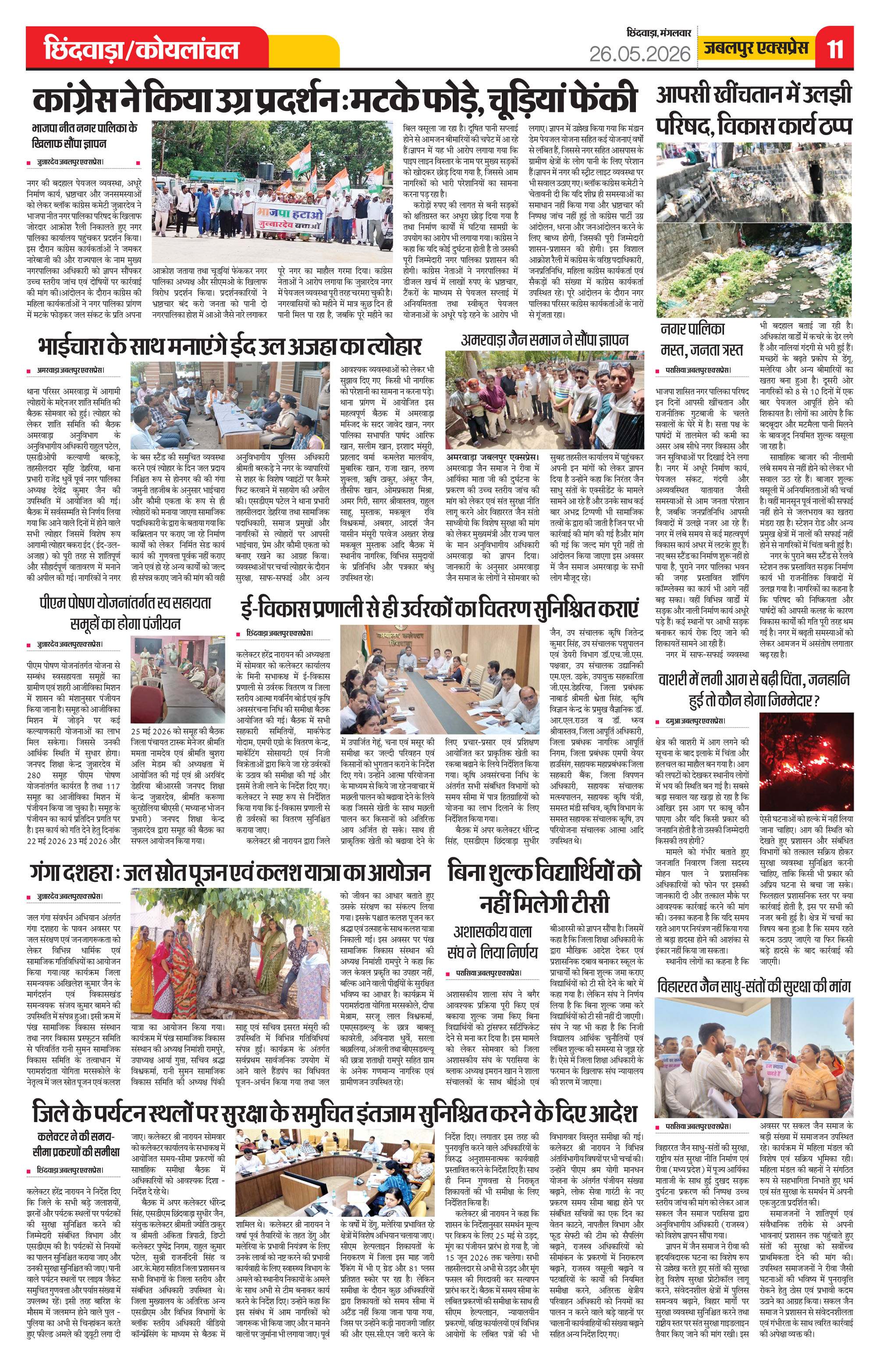Page 11