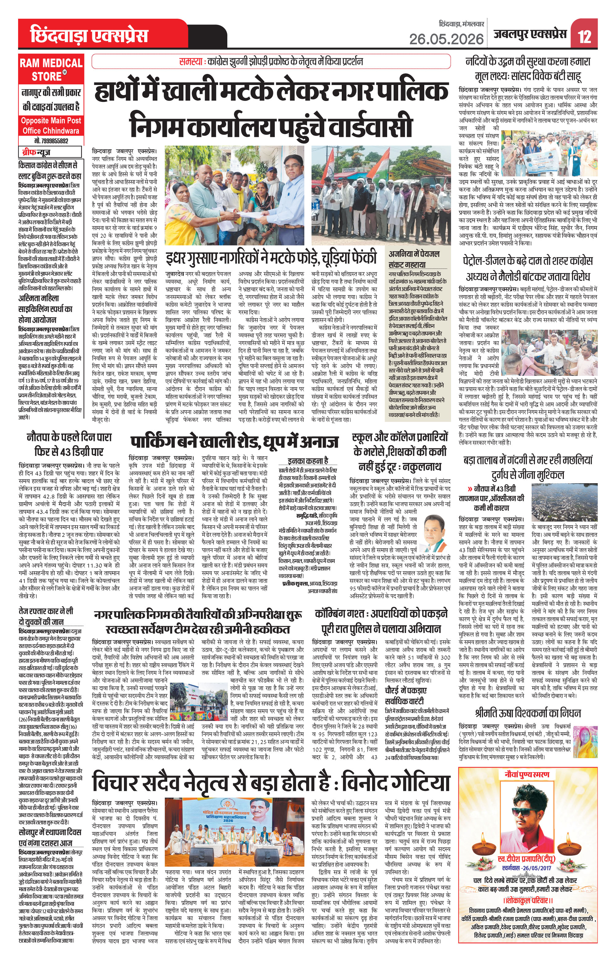 Page 12