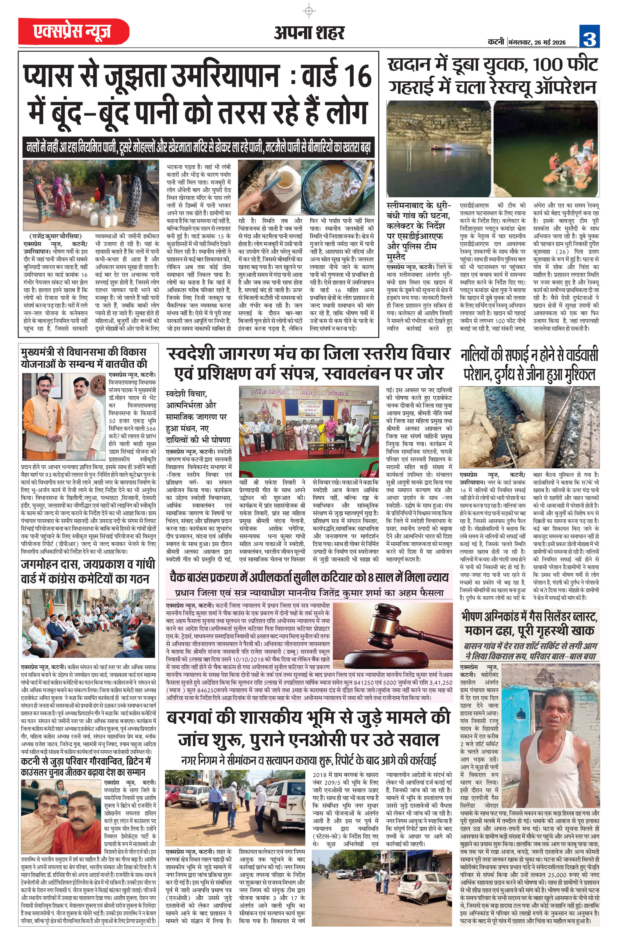 Page 3