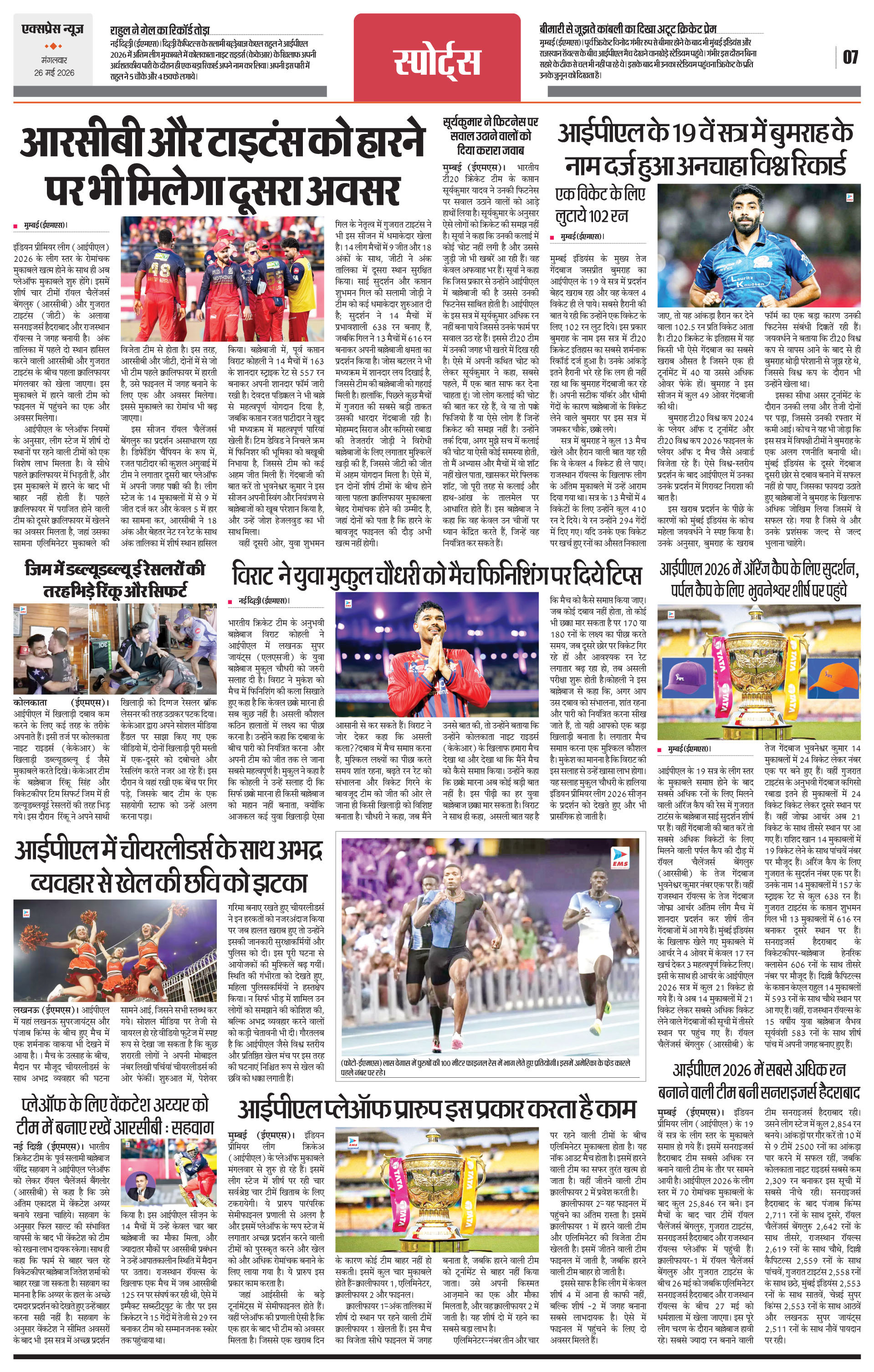 Page 7