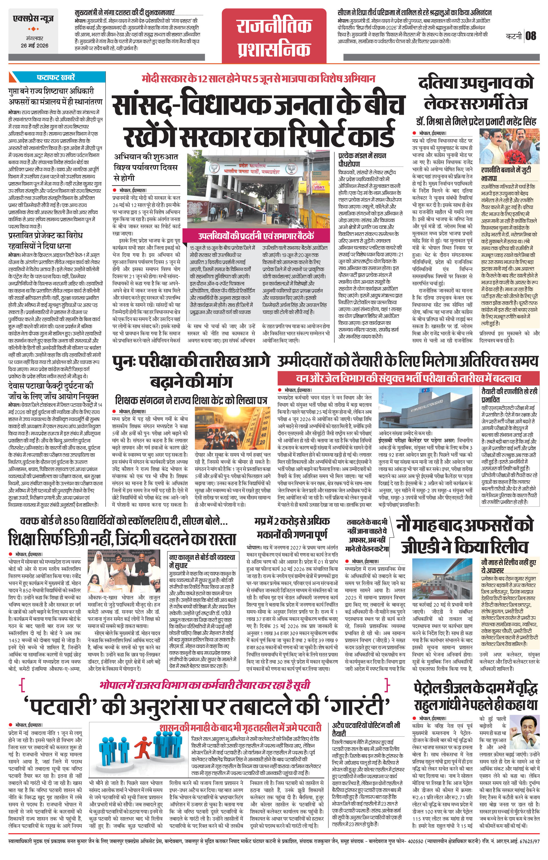 Page 8