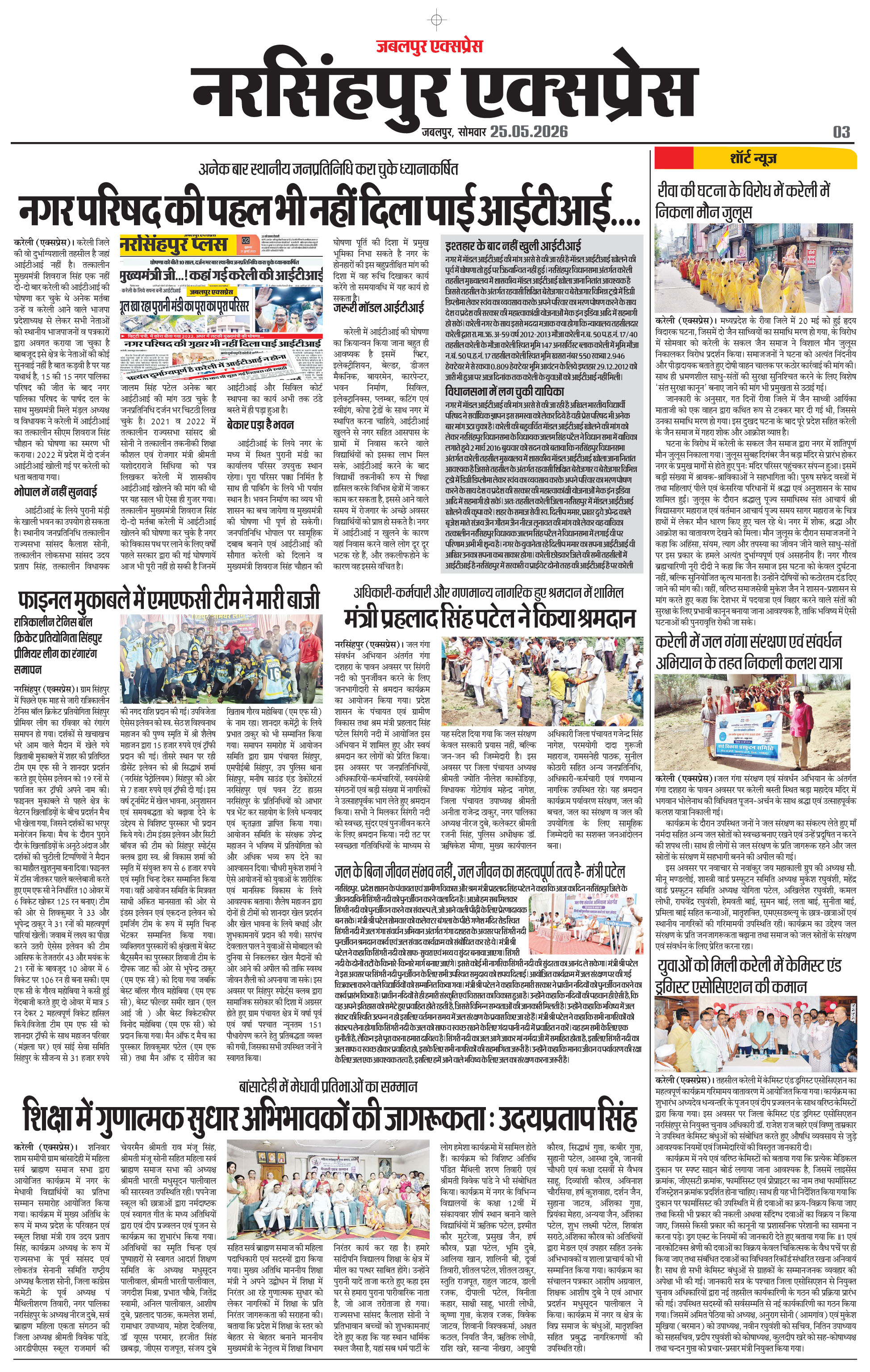 Page 3