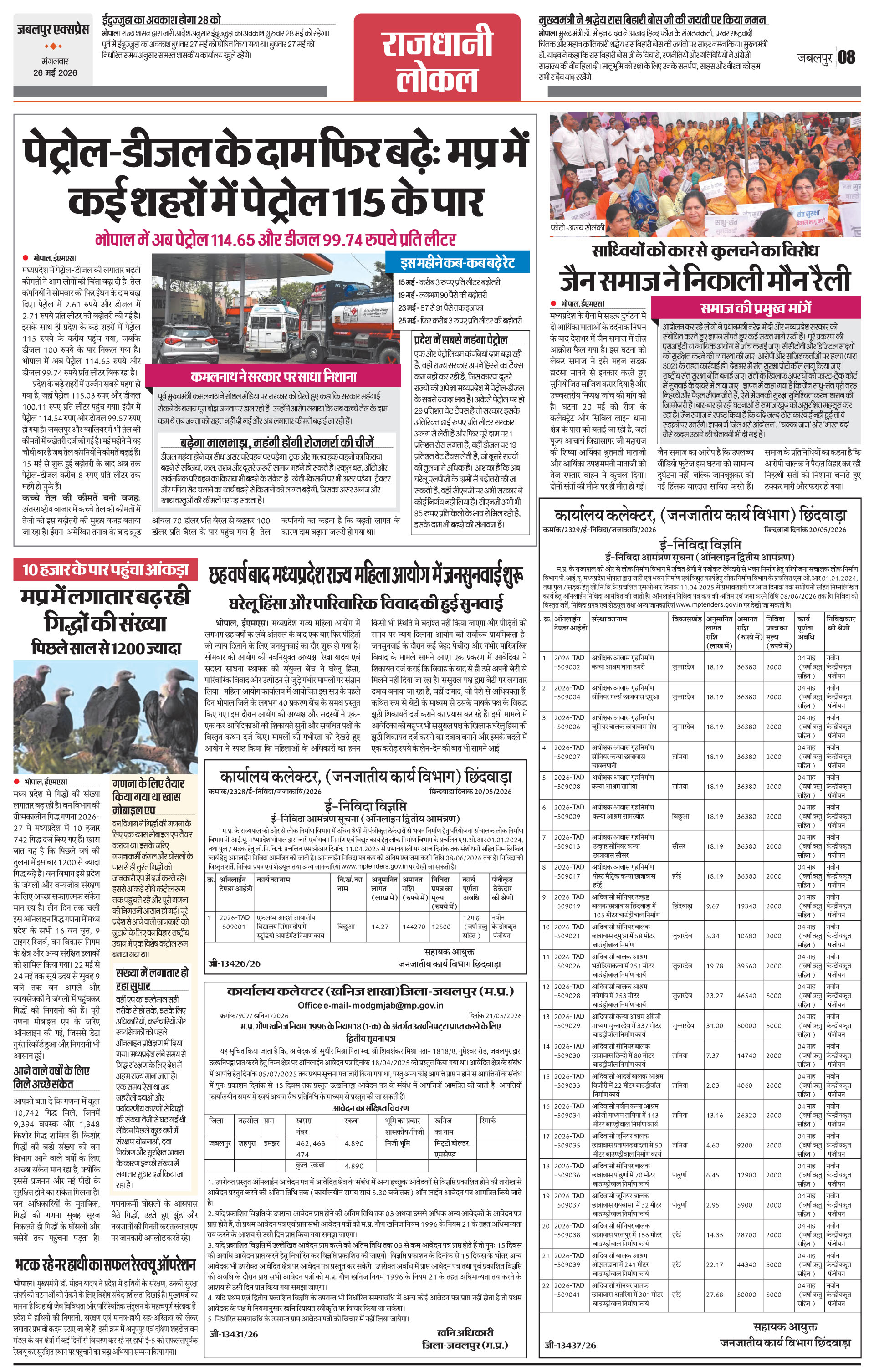 Page 8