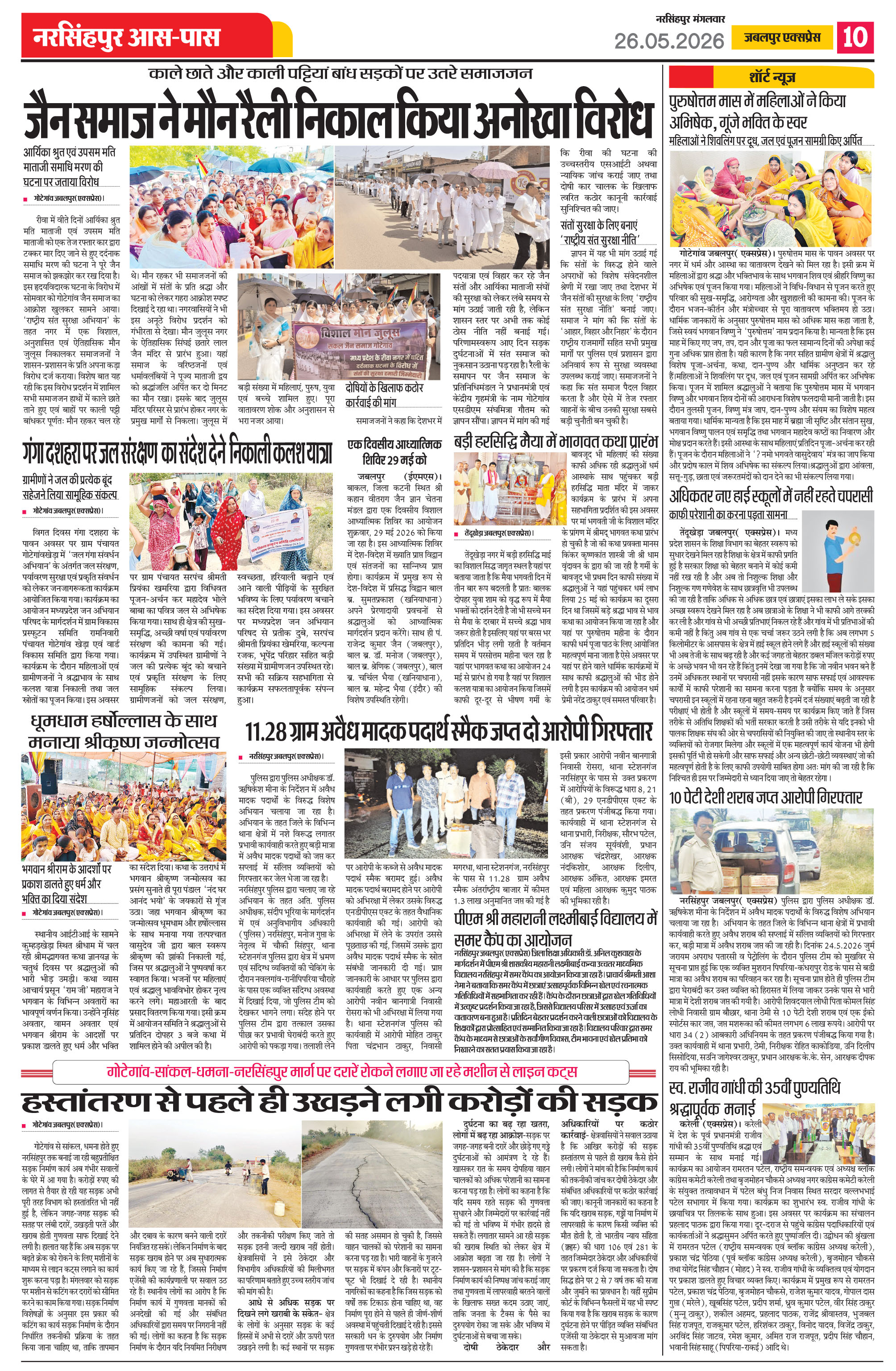 Page 10