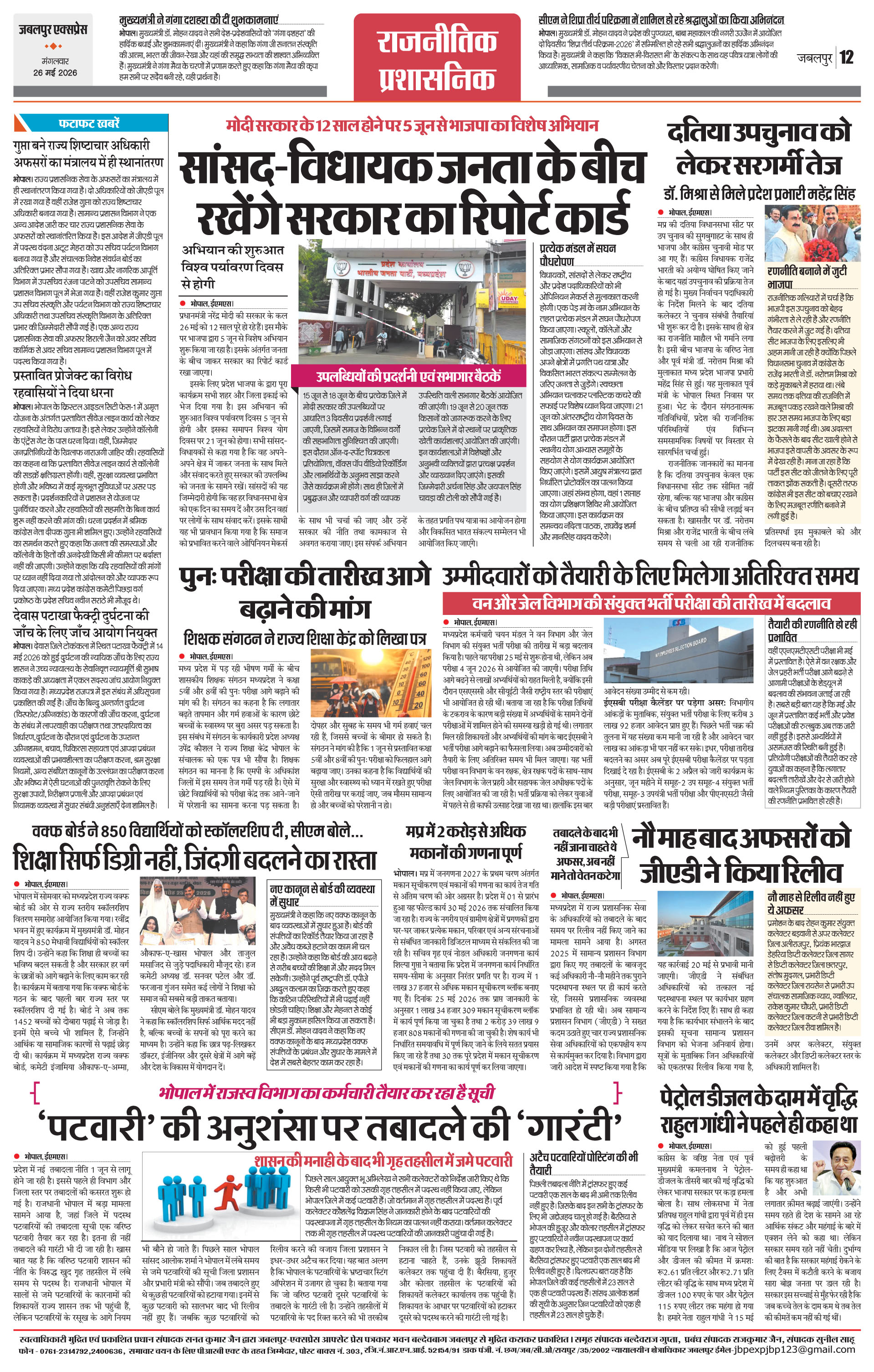 Page 12