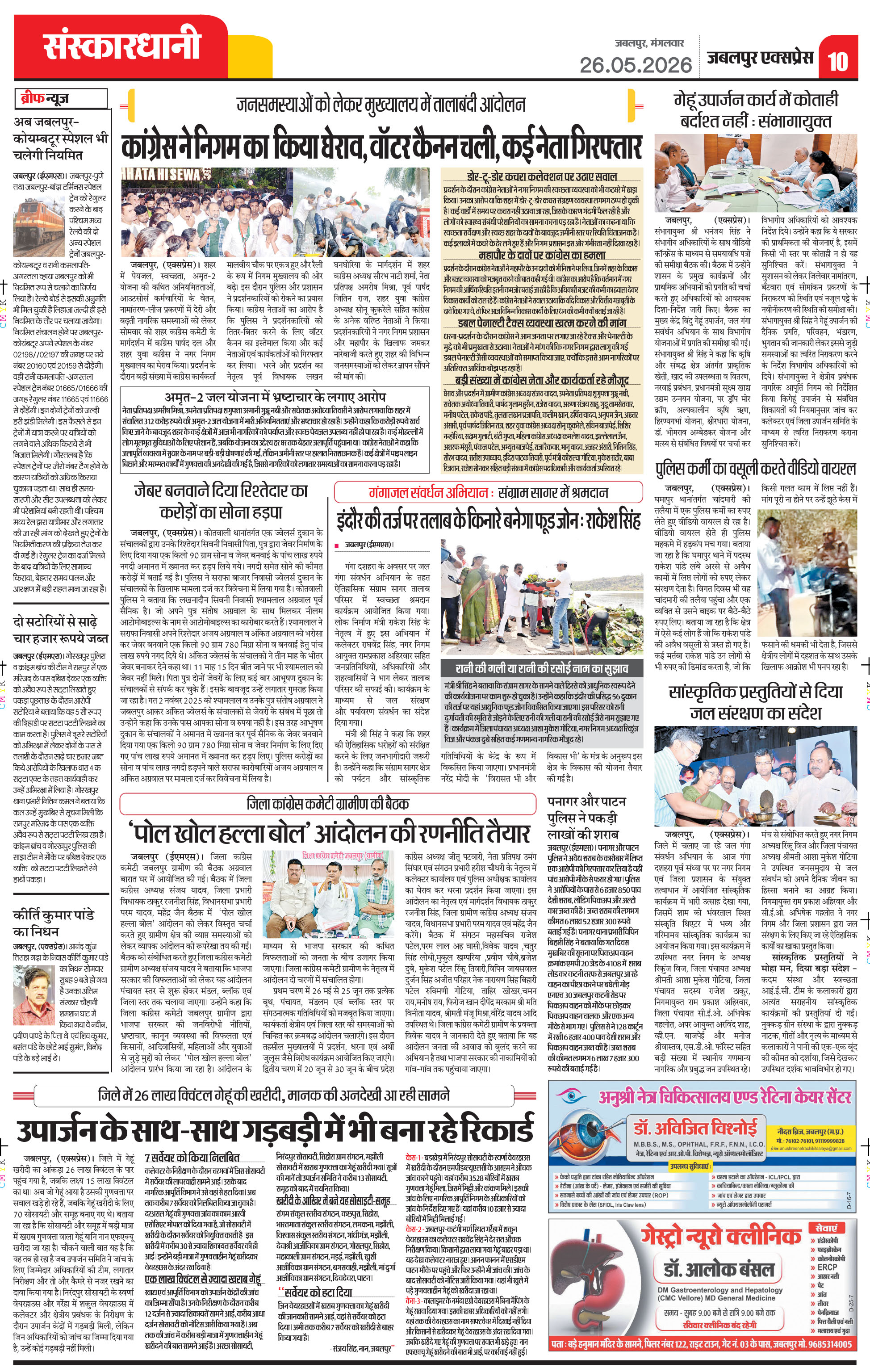 Page 10