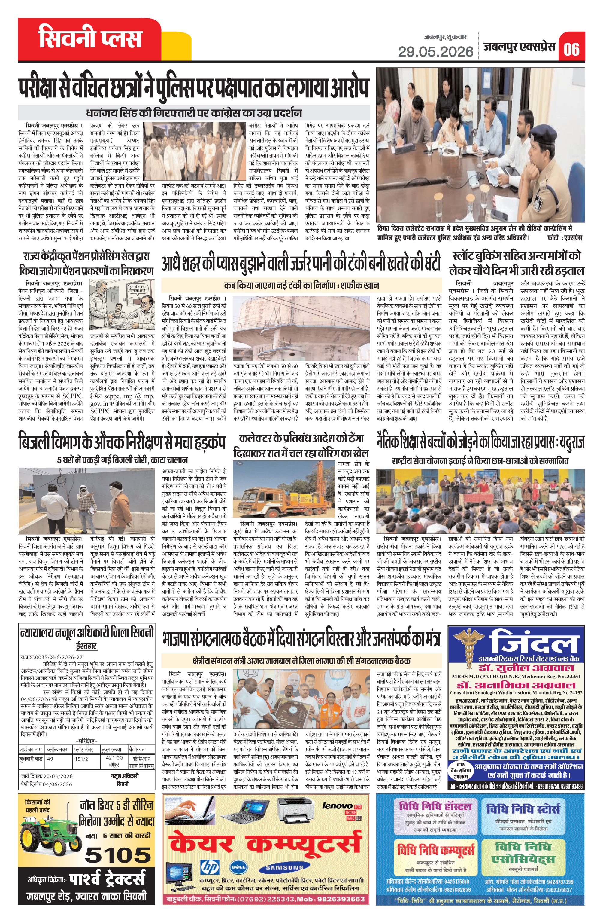 Page 6