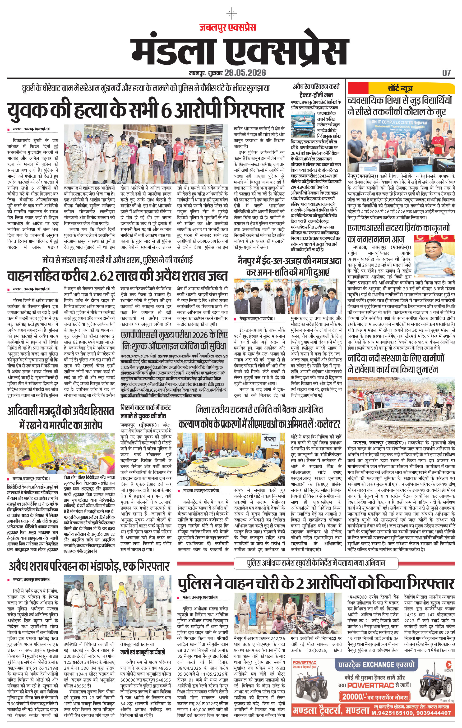 Page 7