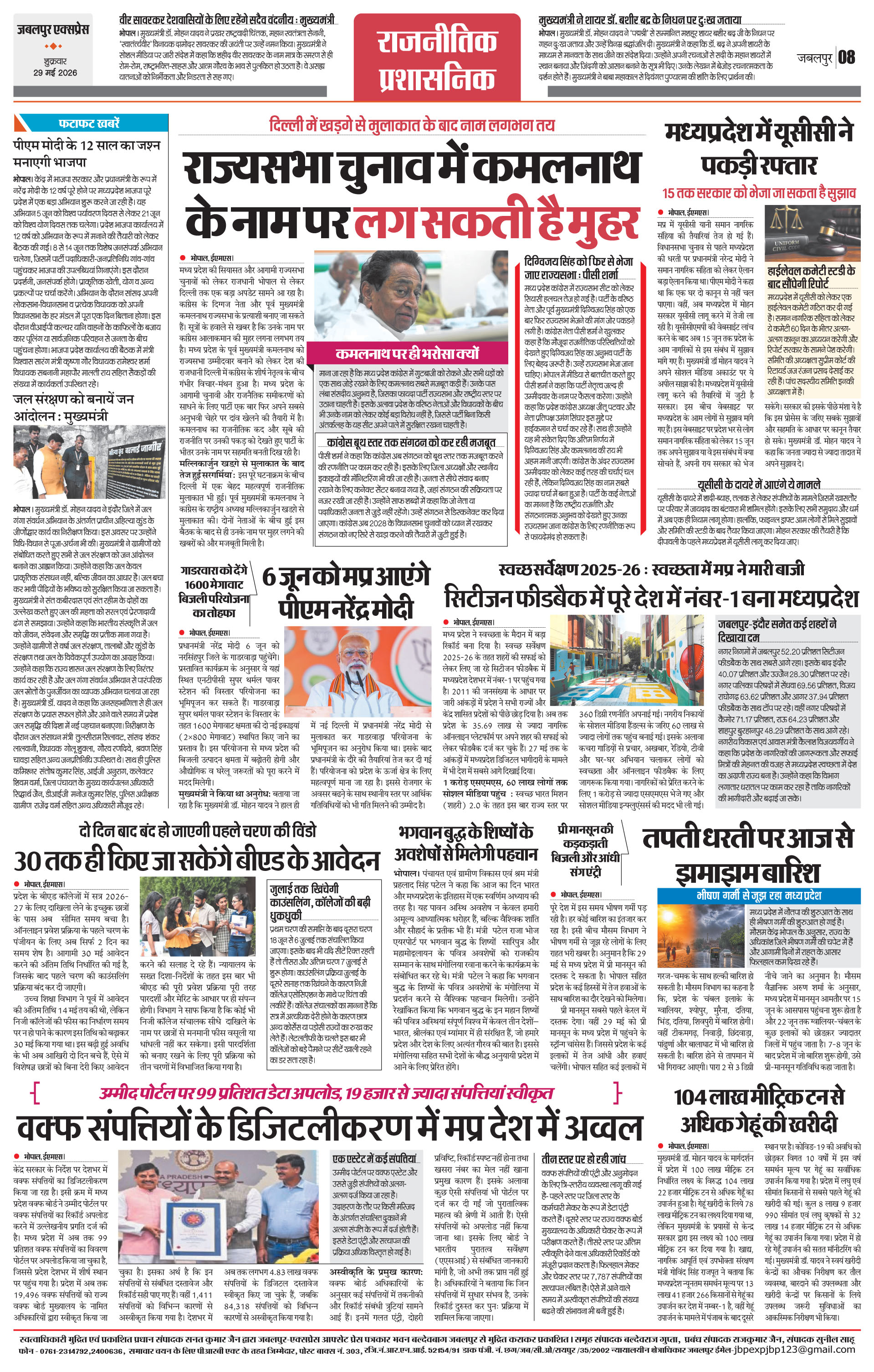 Page 8