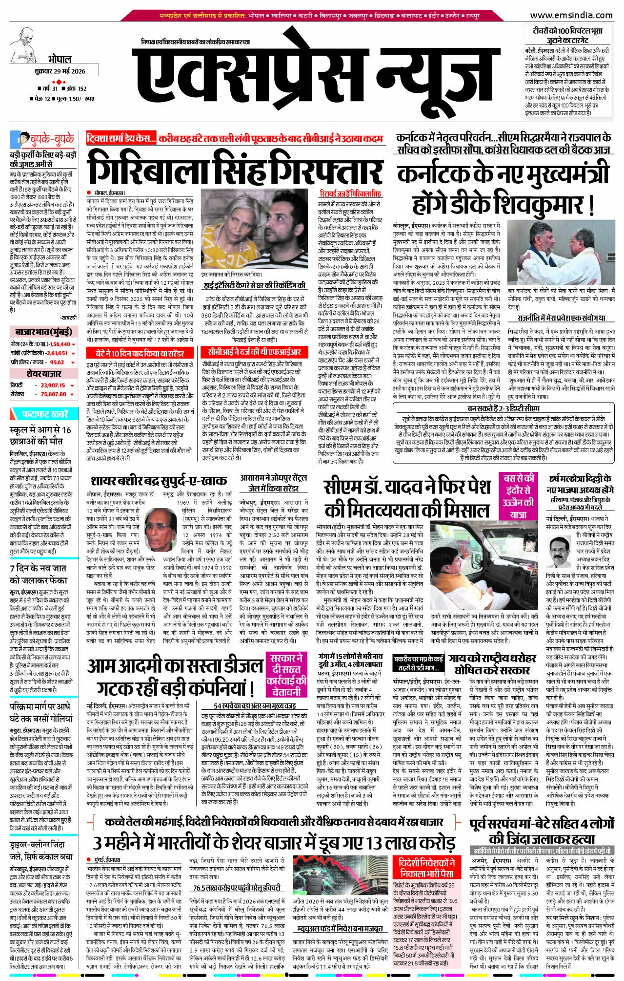 Bhopal