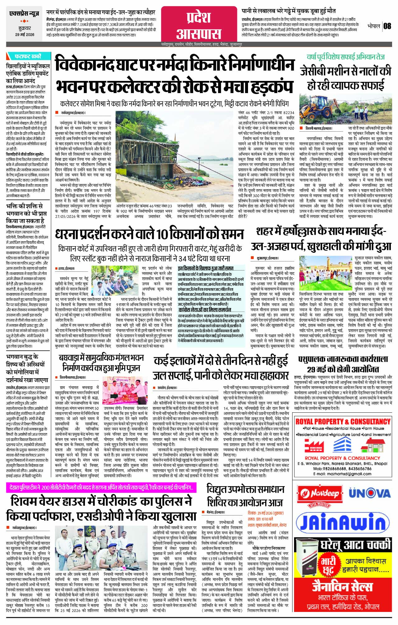 Page 8