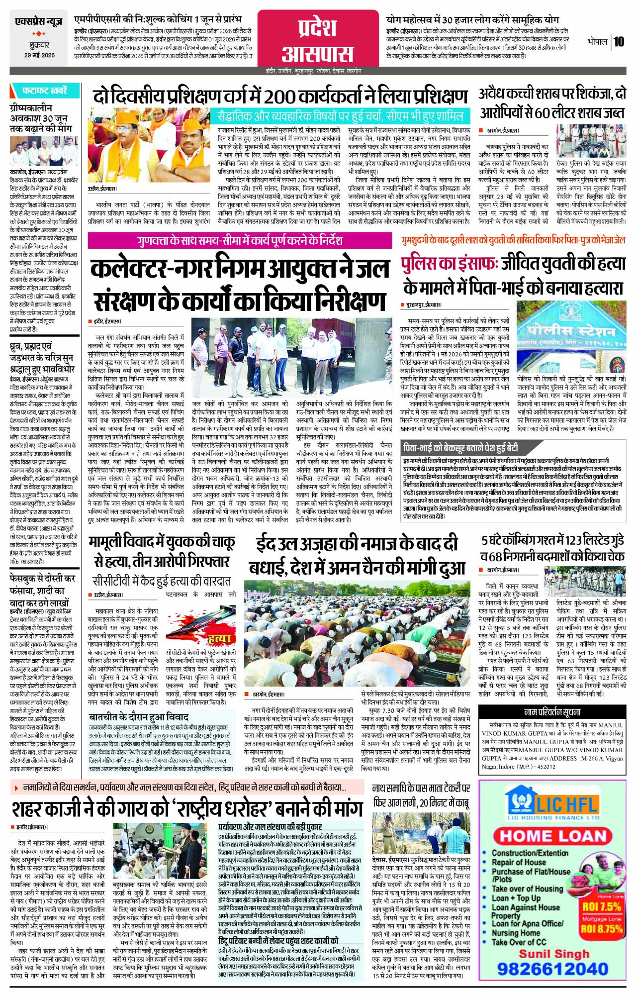 Page 10