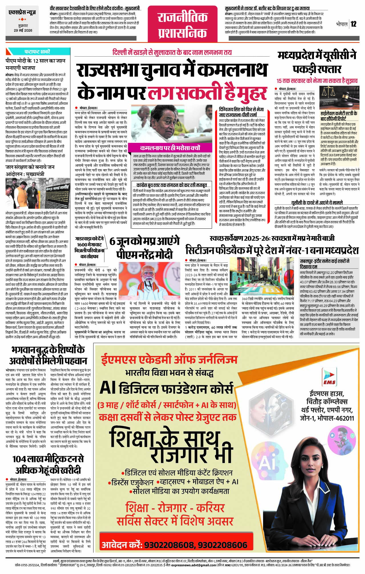 Page 12
