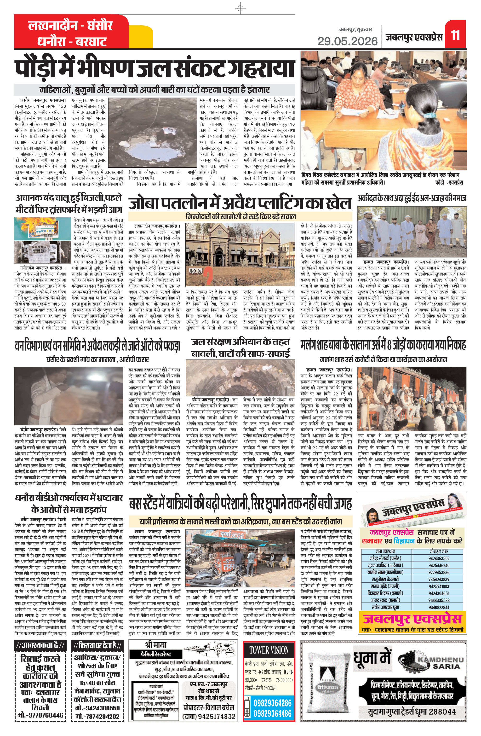 Page 11