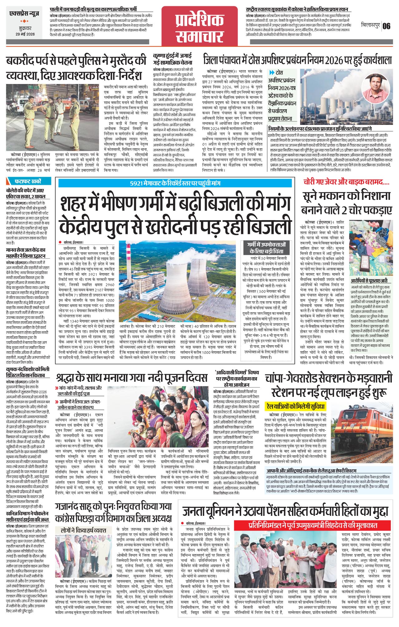 Page 6