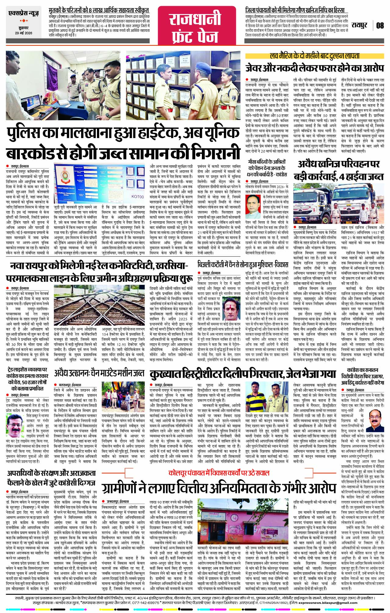 Page 8