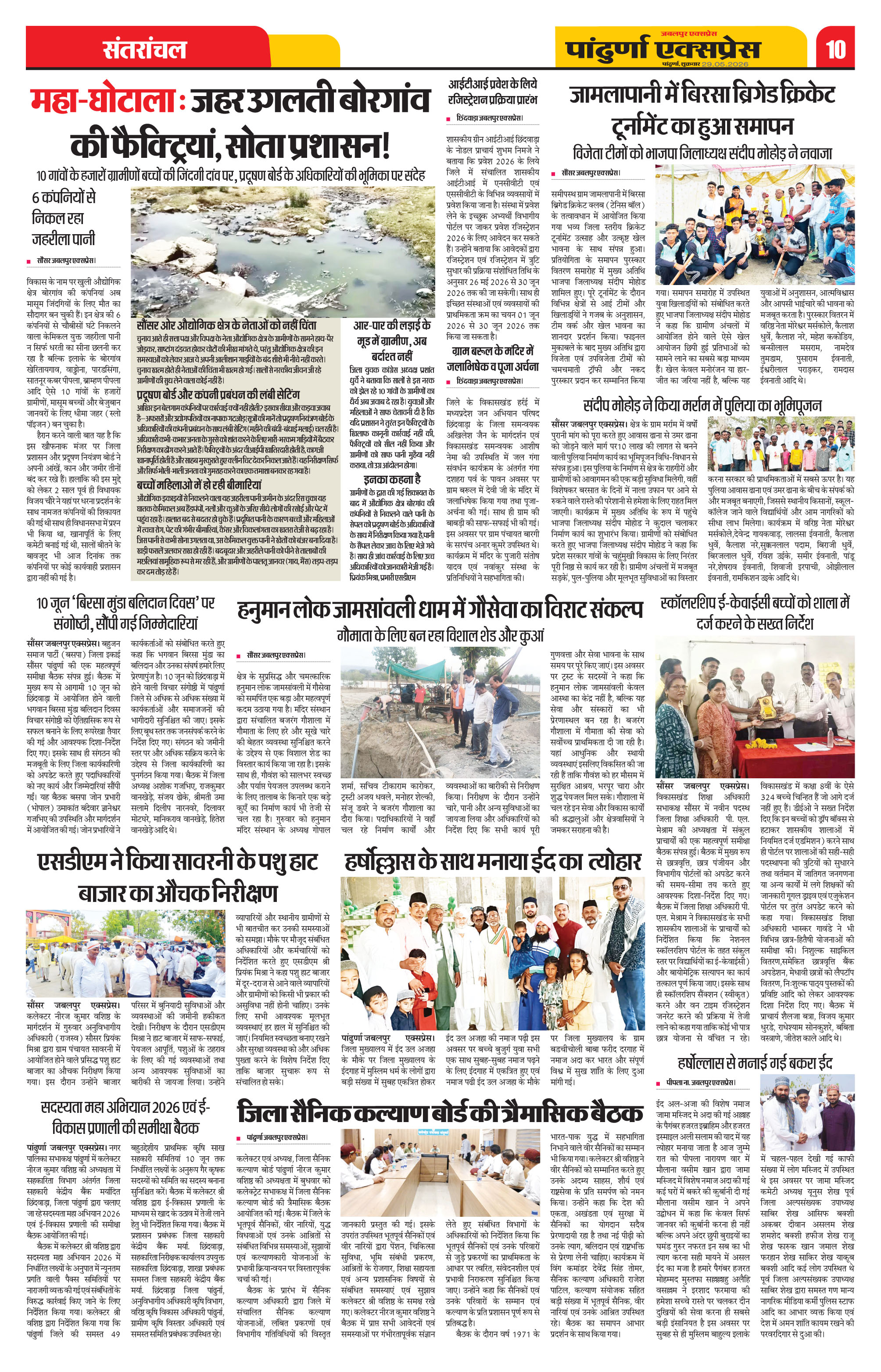 Page 10