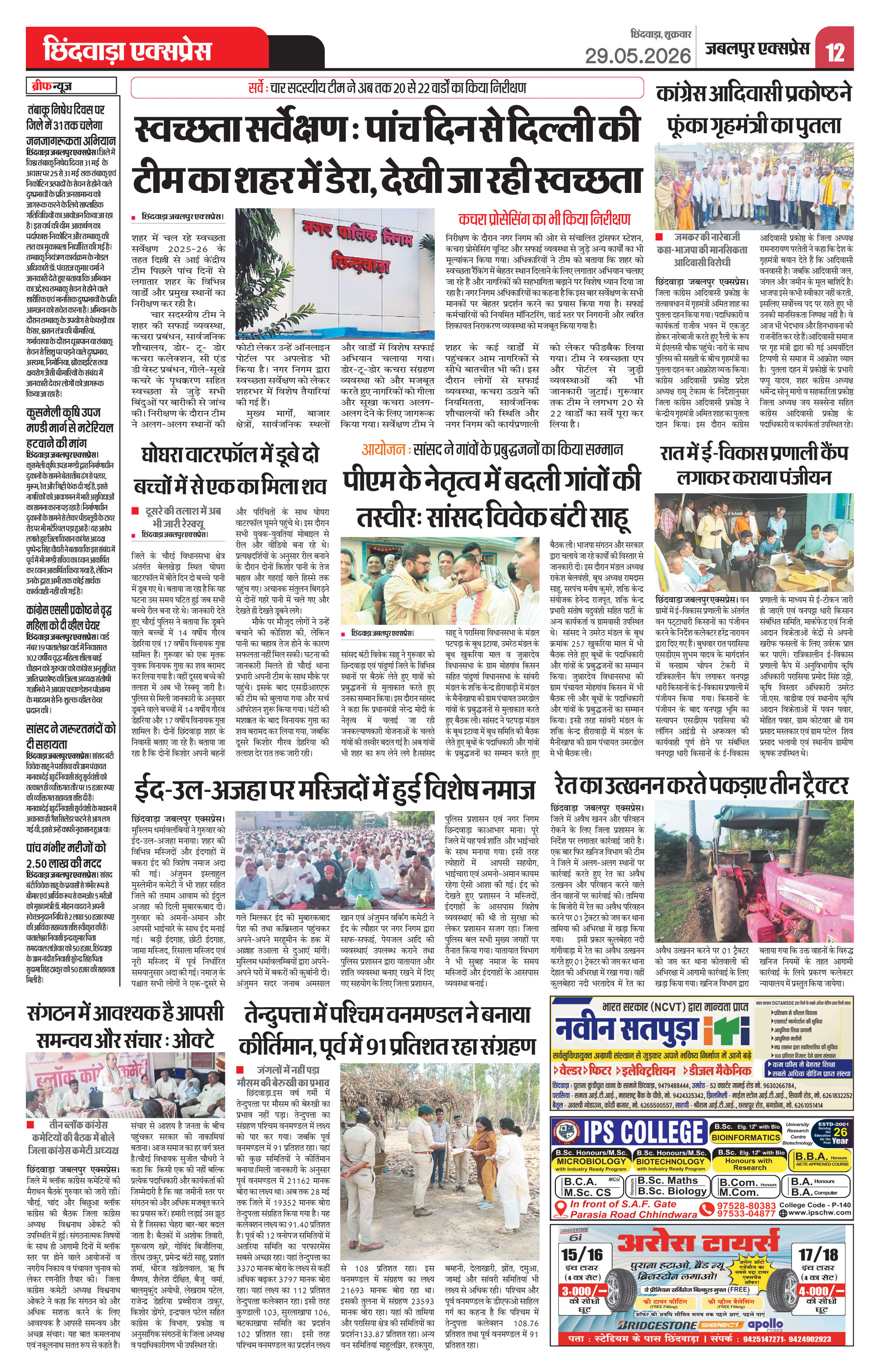 Page 12