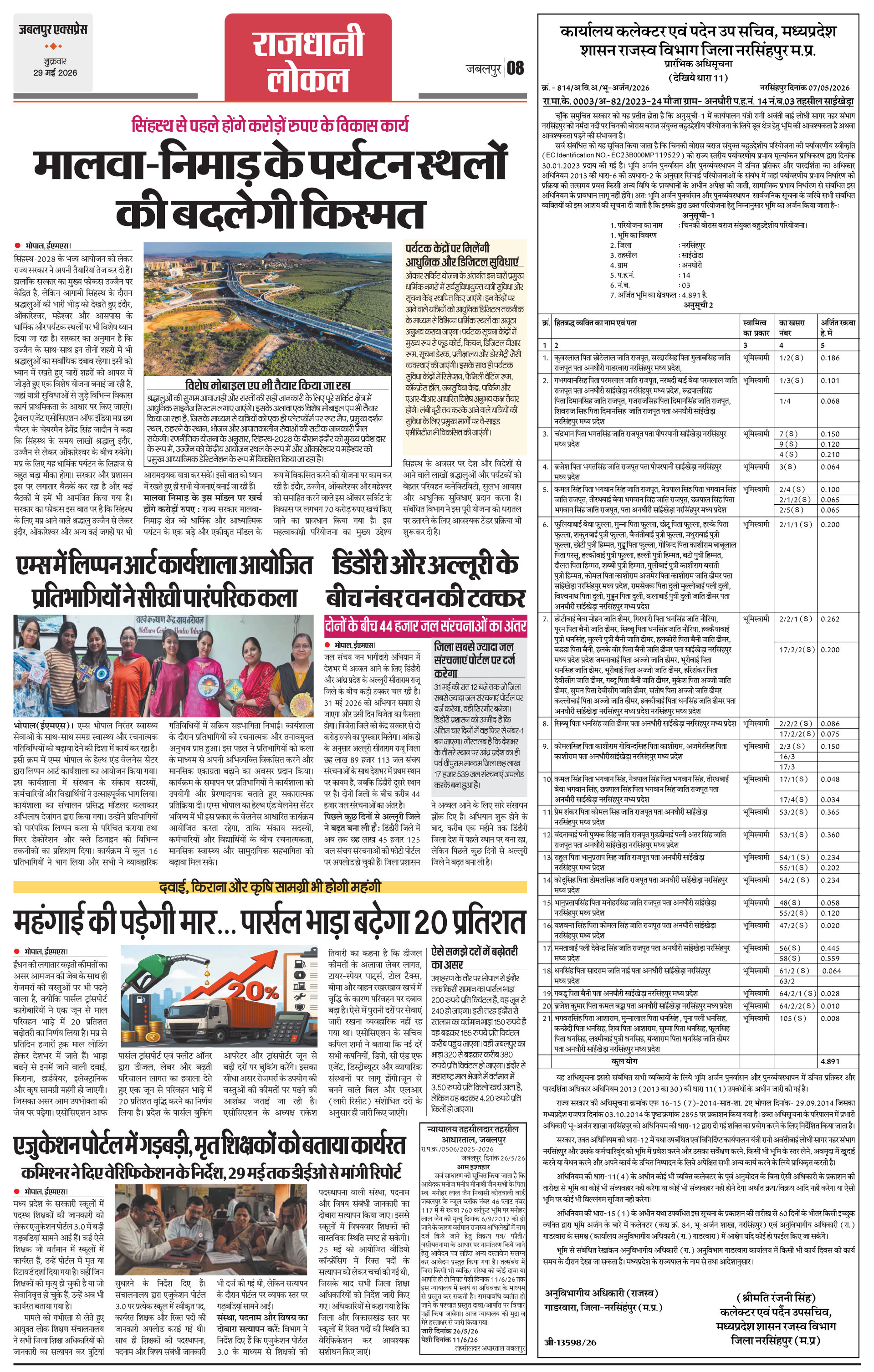 Page 8