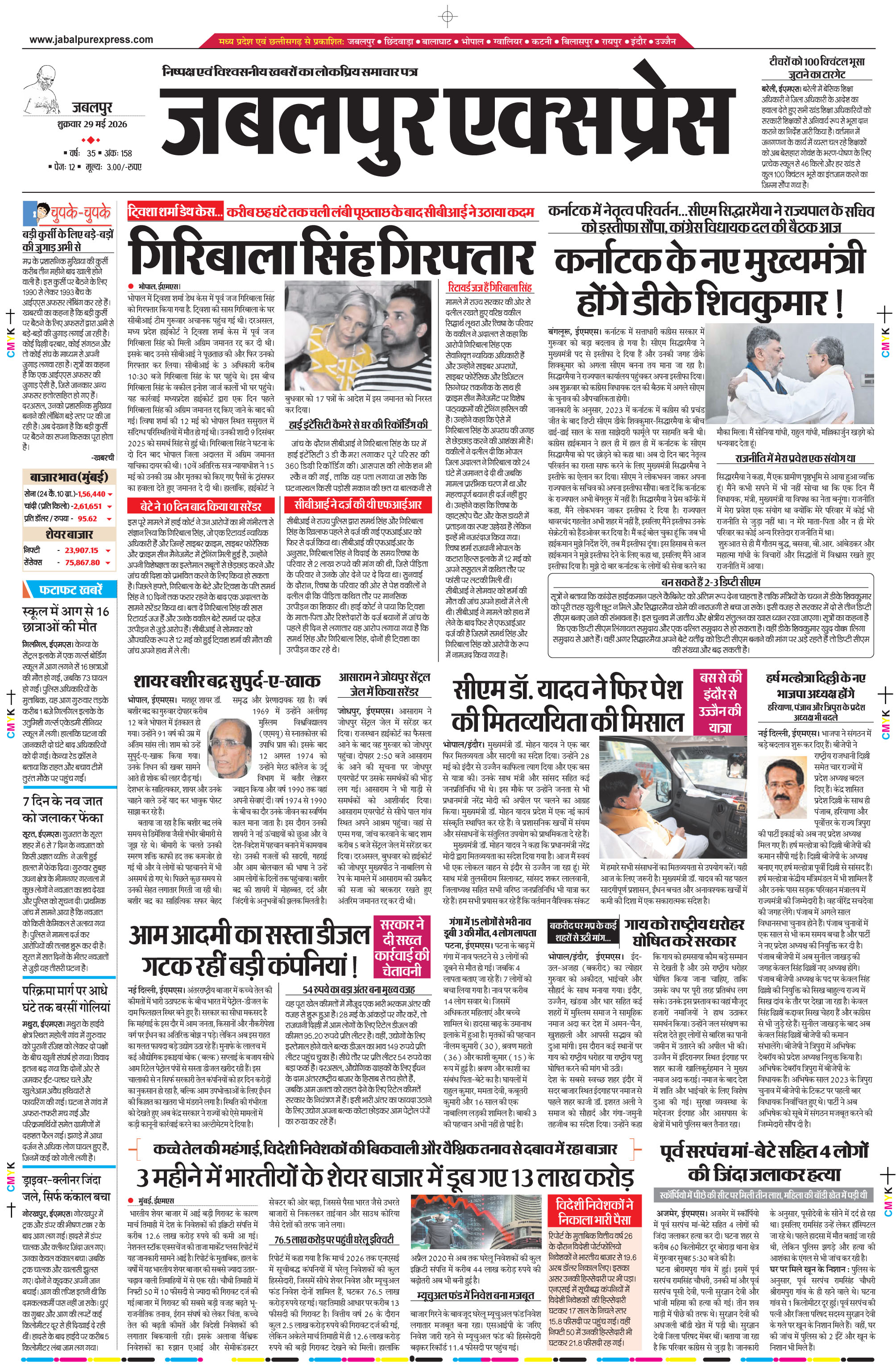 E-paper