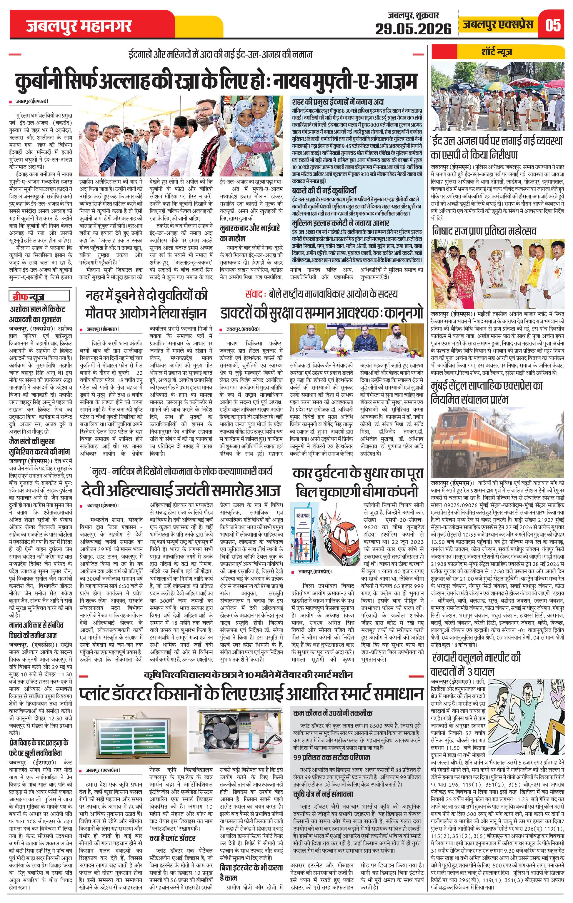 Page 5