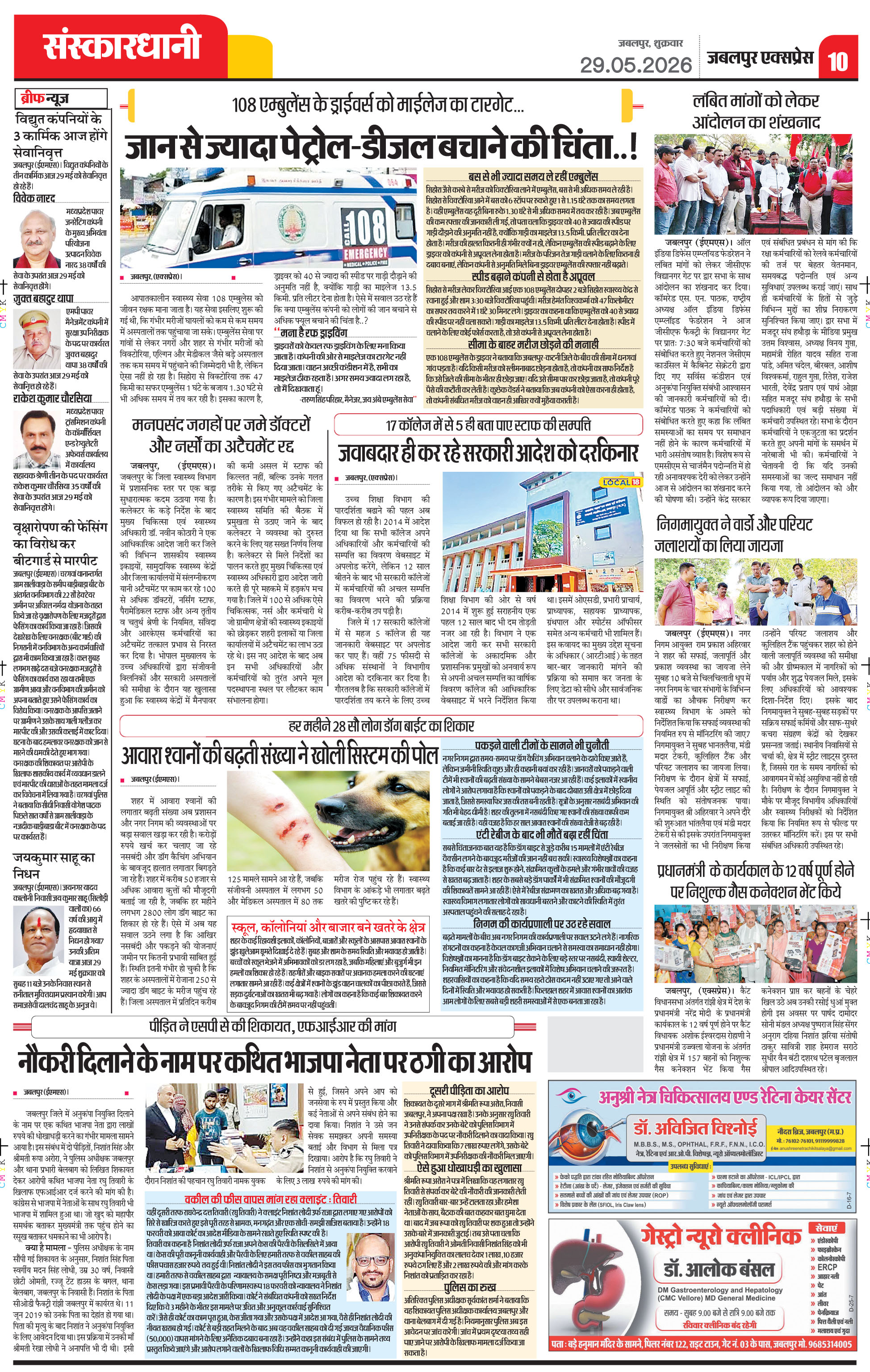 Page 10