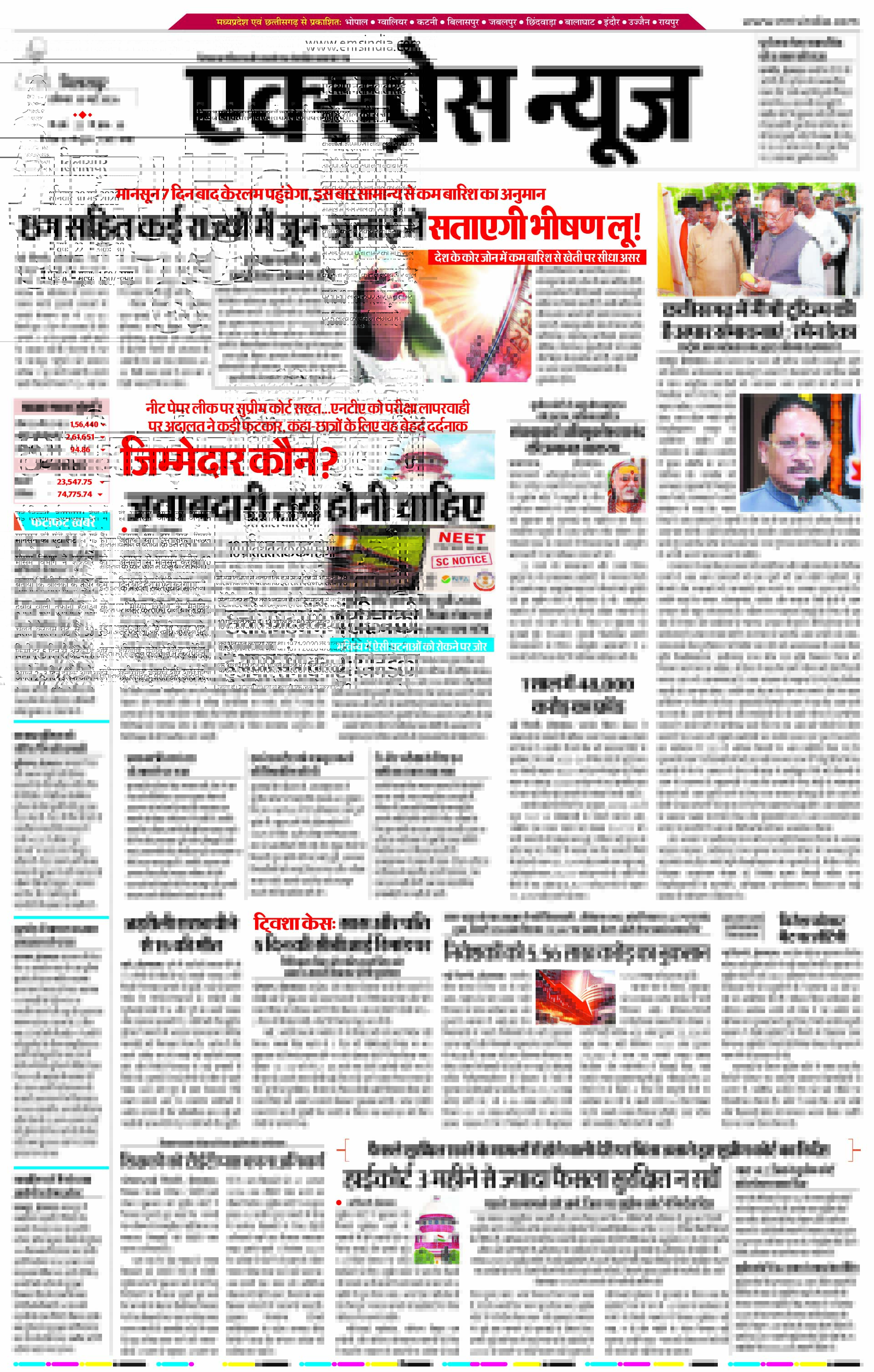 बिलासपुर