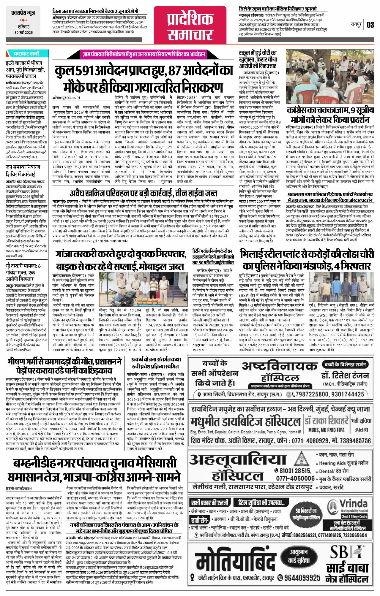 Page 3