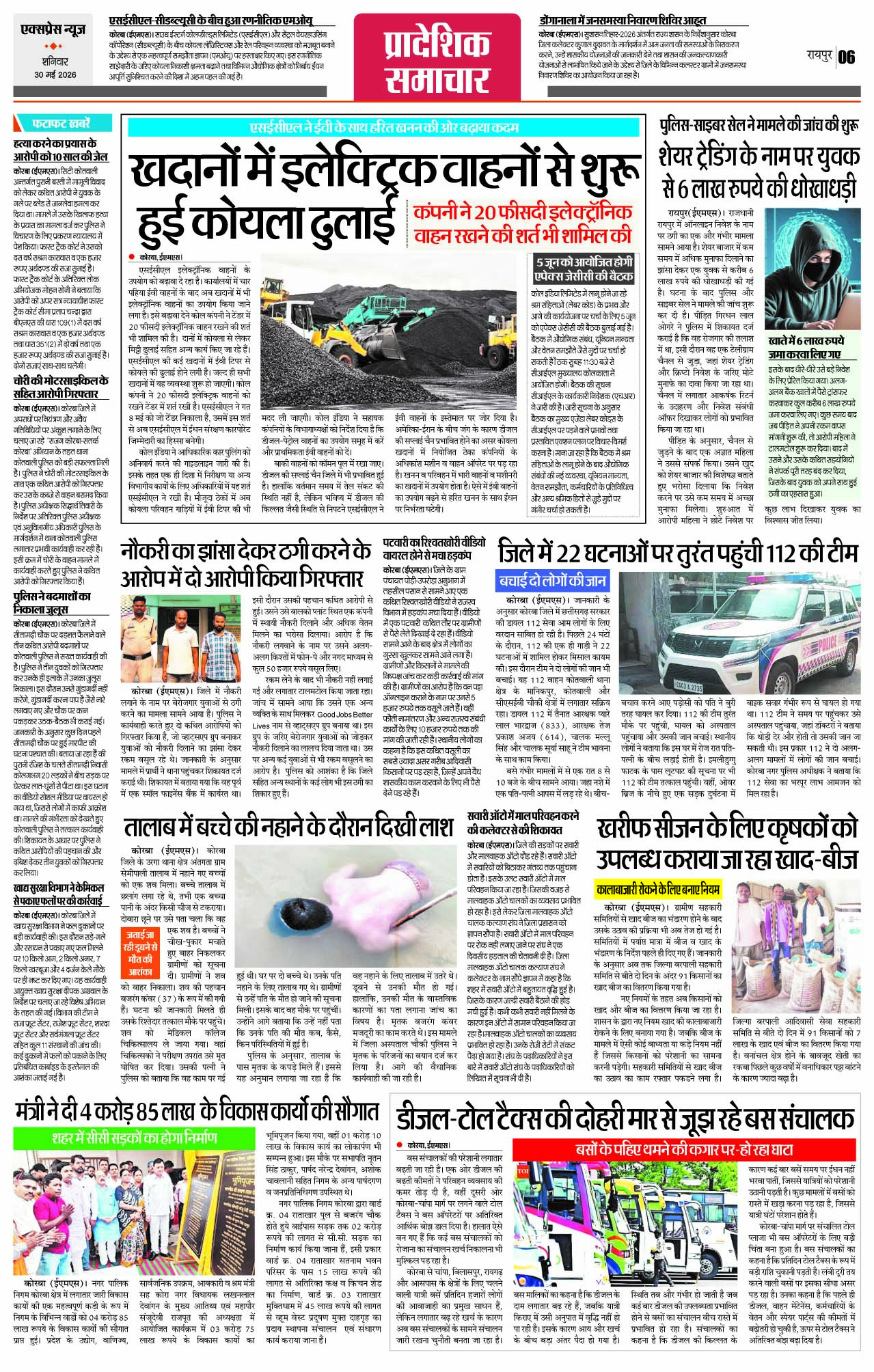 Page 6