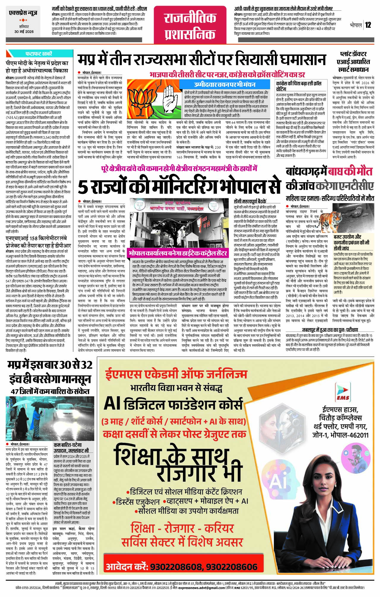 Page 12