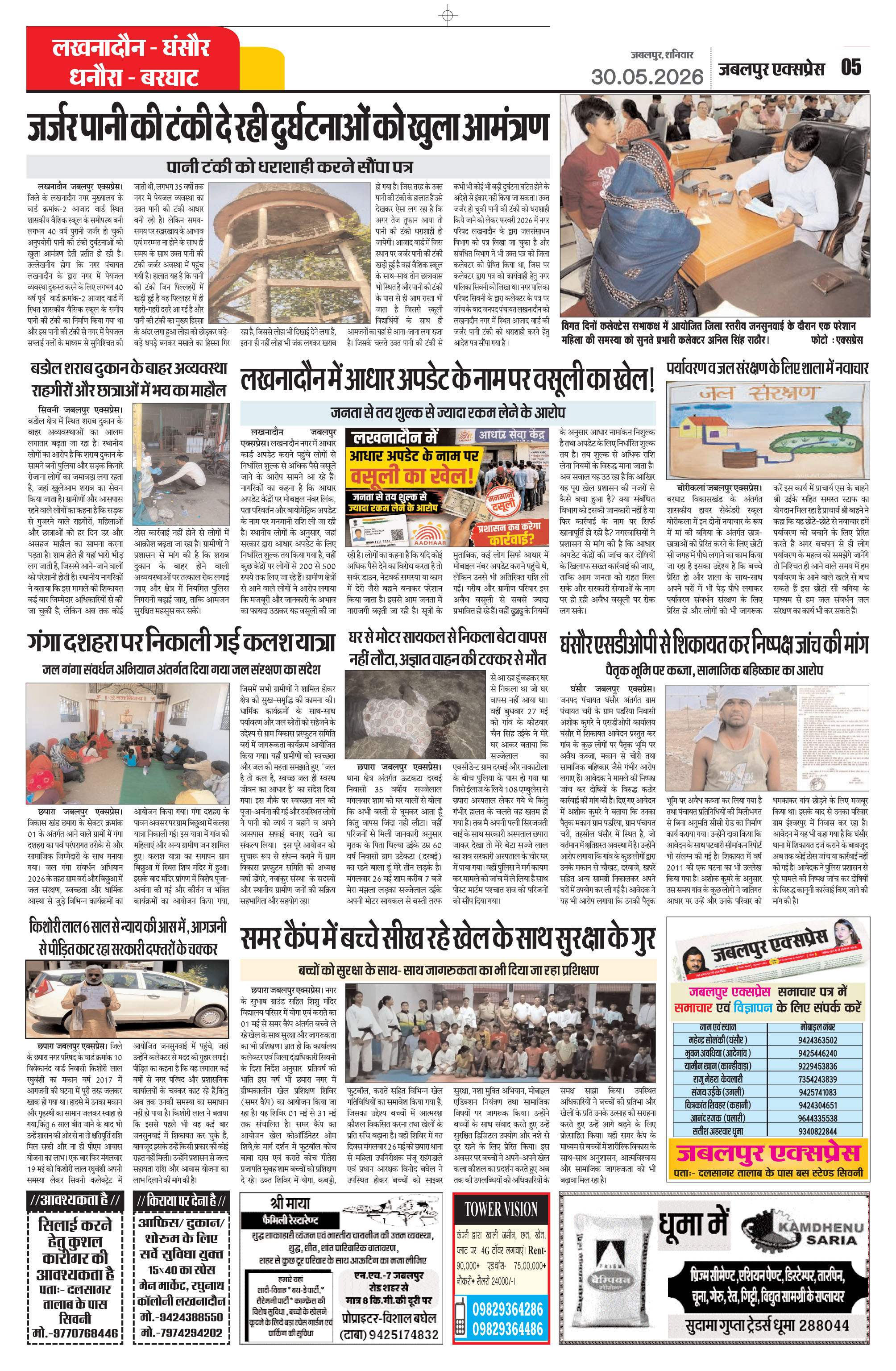 Page 5