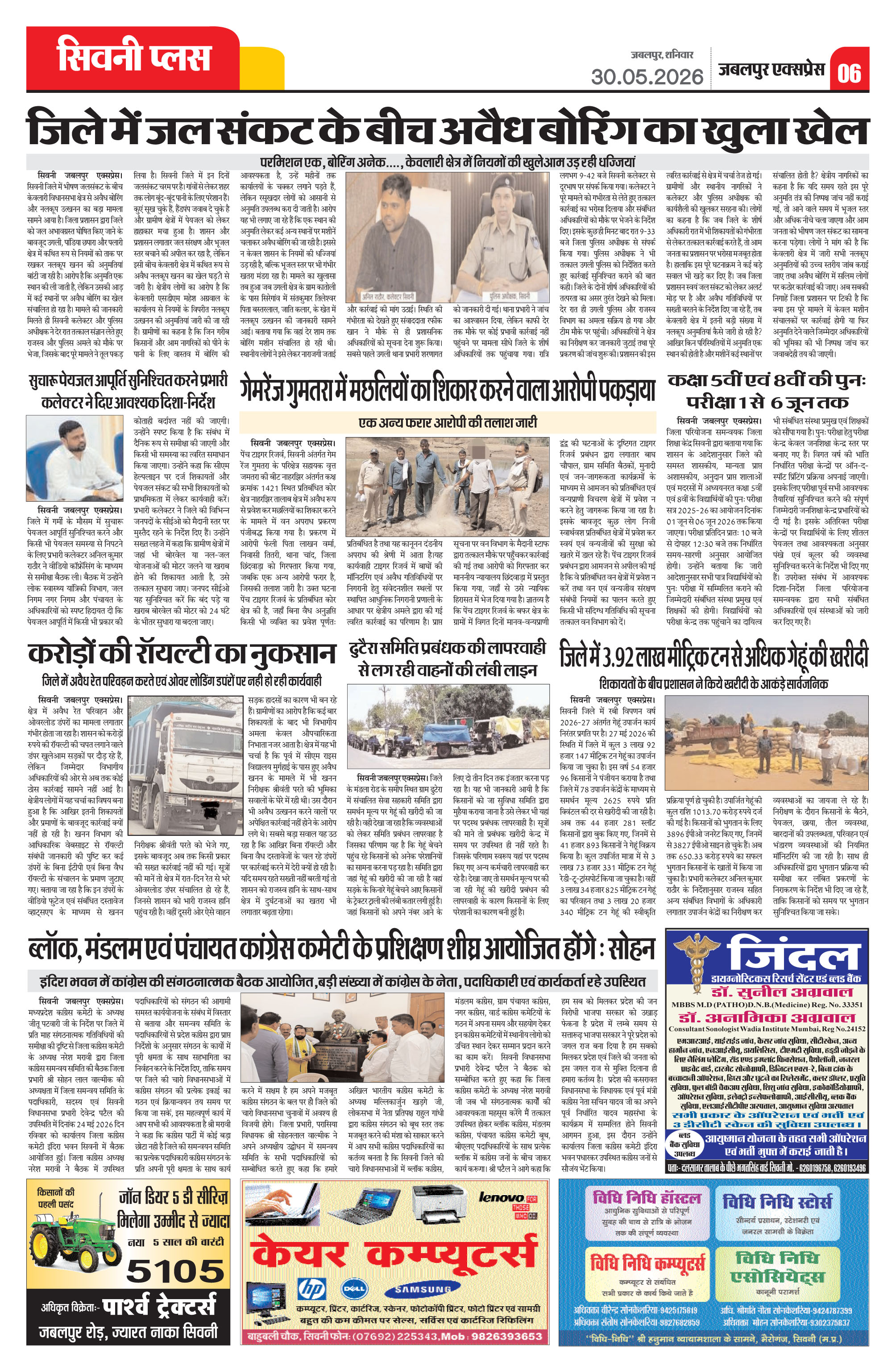 Page 6