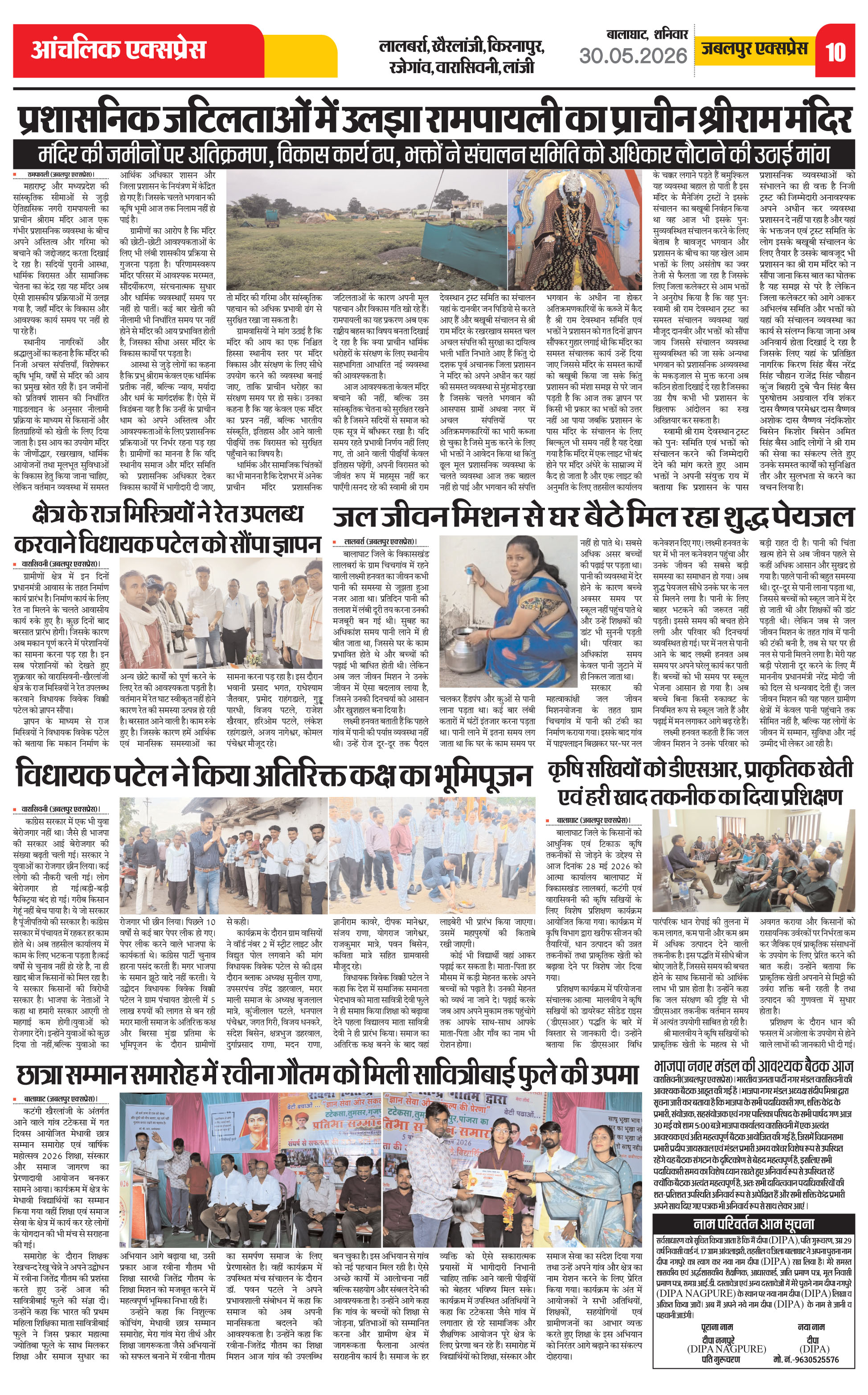Page 10
