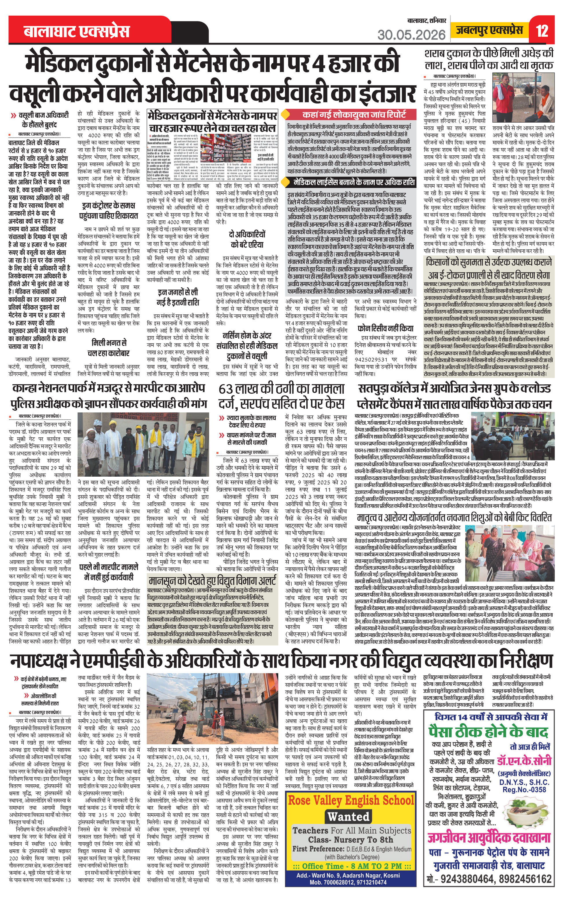 Page 12