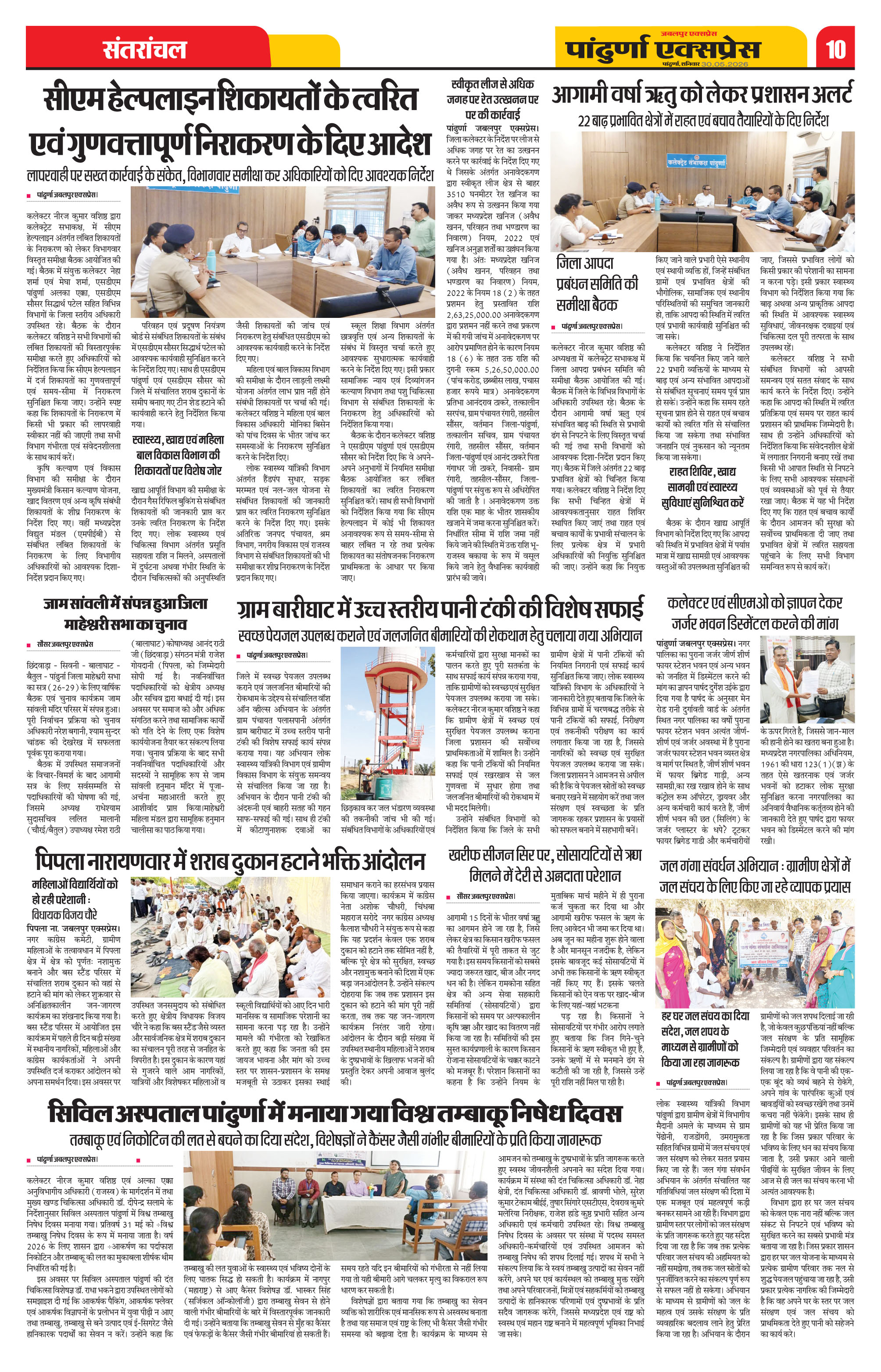 Page 10