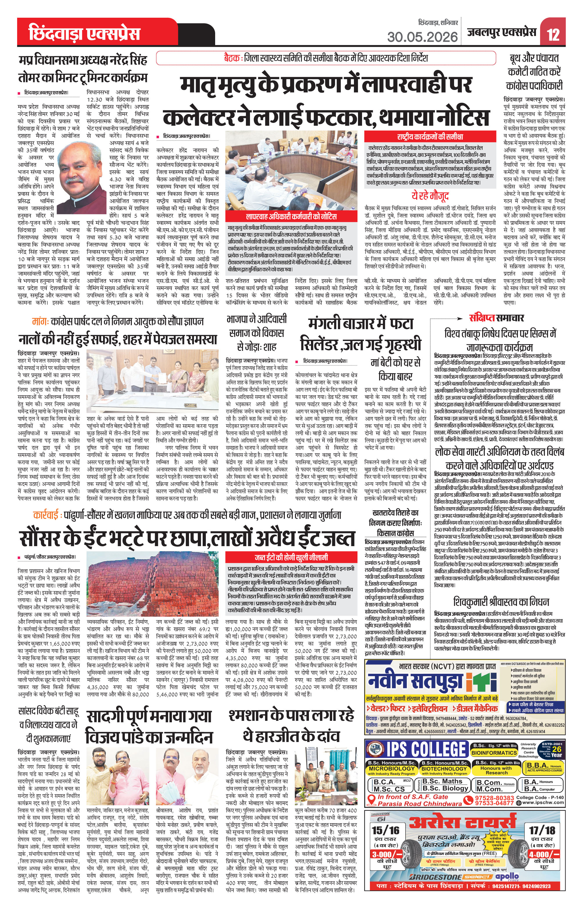 Page 12