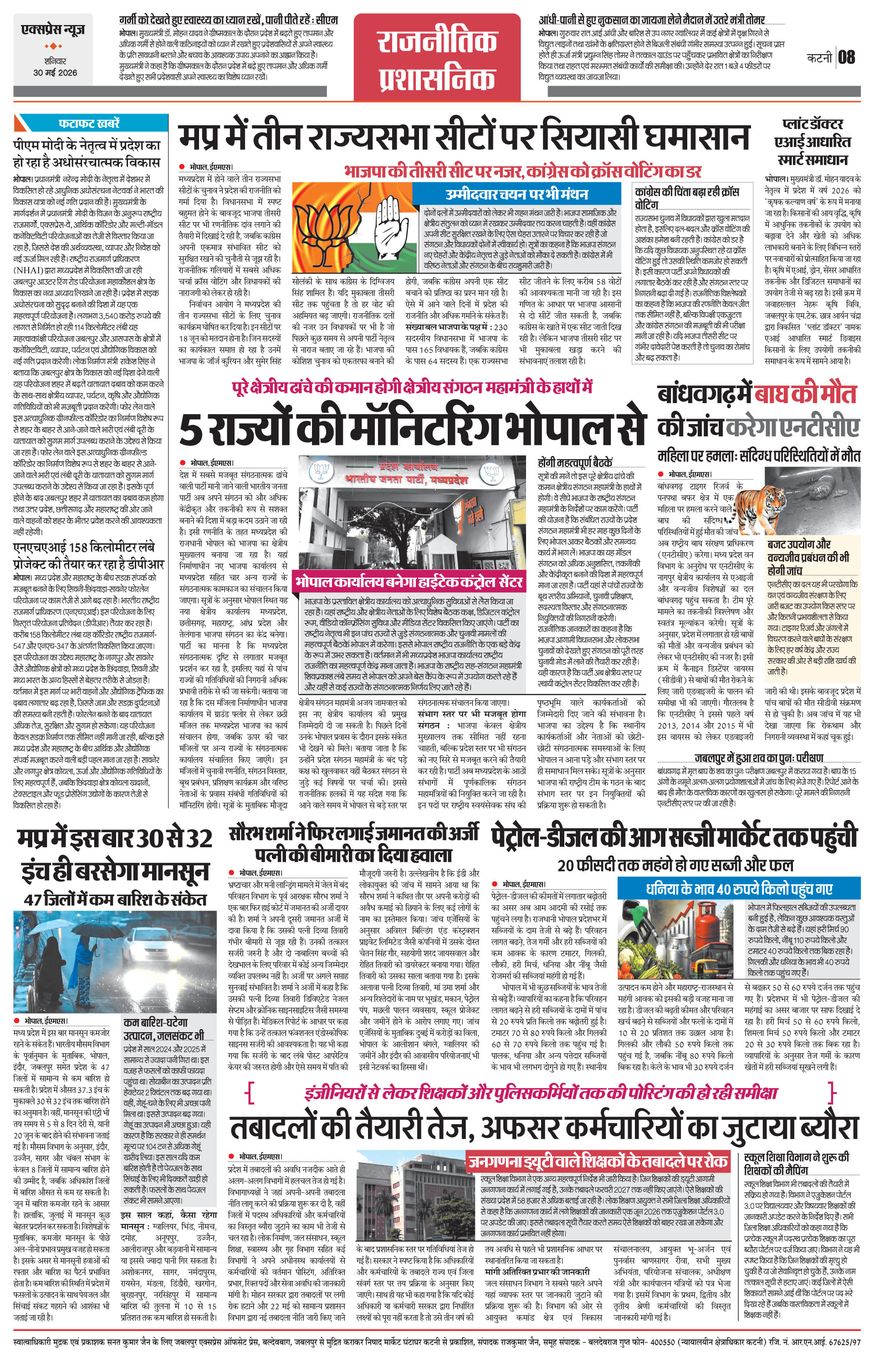 Page 8