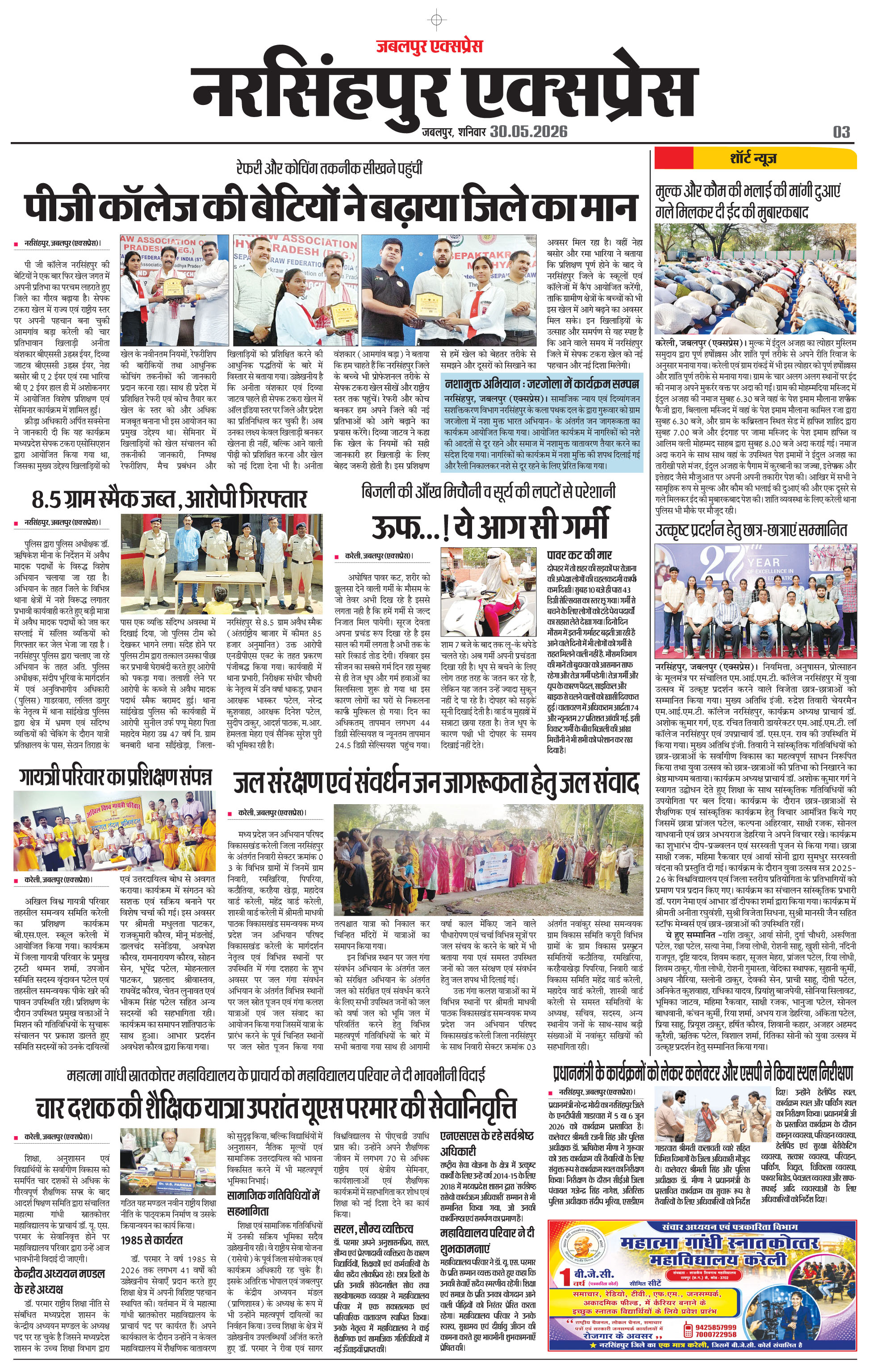 Page 3